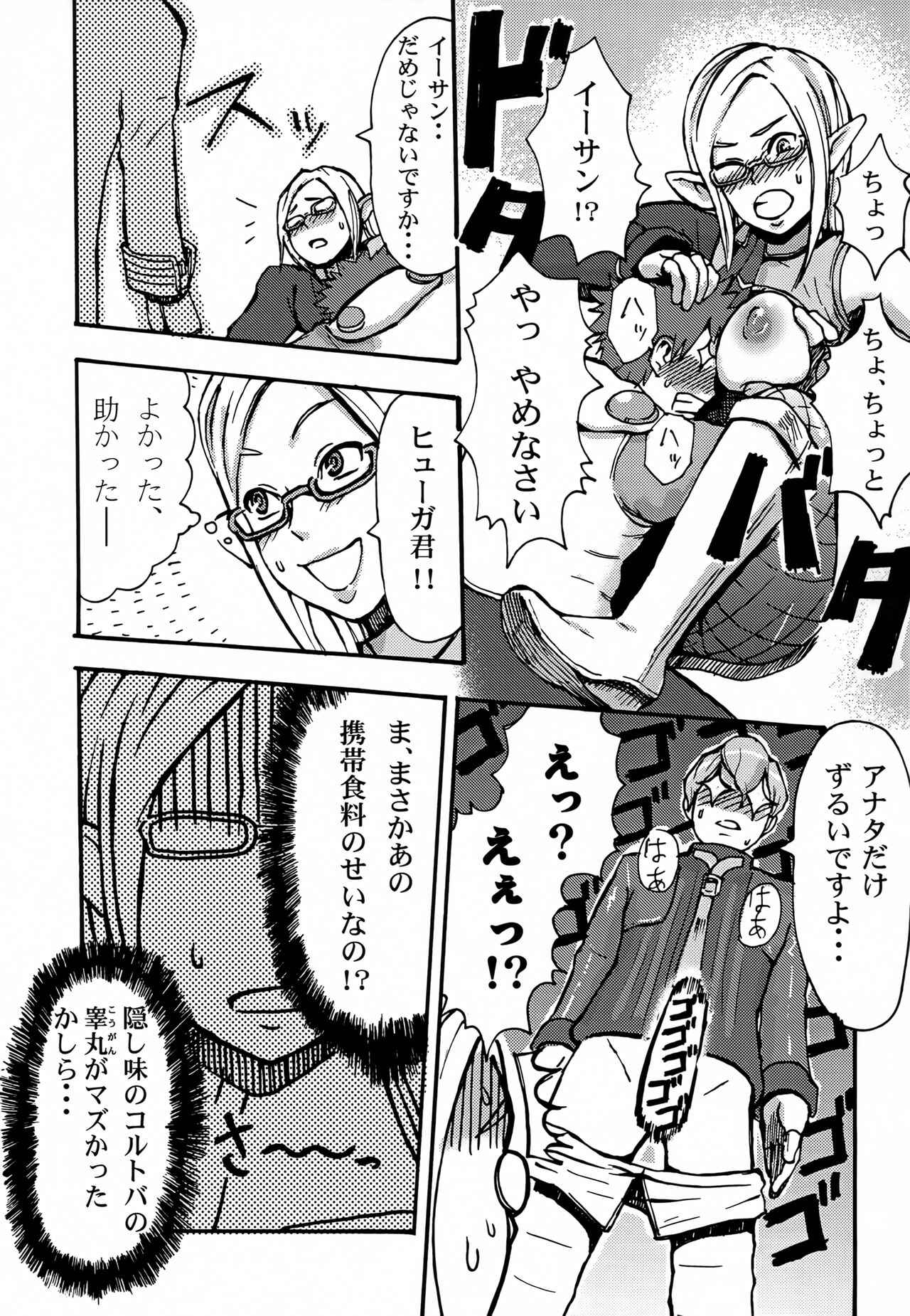 (C71) [Eight Beat (Itou Eight)] BABY STAR UNIVERSE (Phantasy Star Universe) 이미지 번호 6