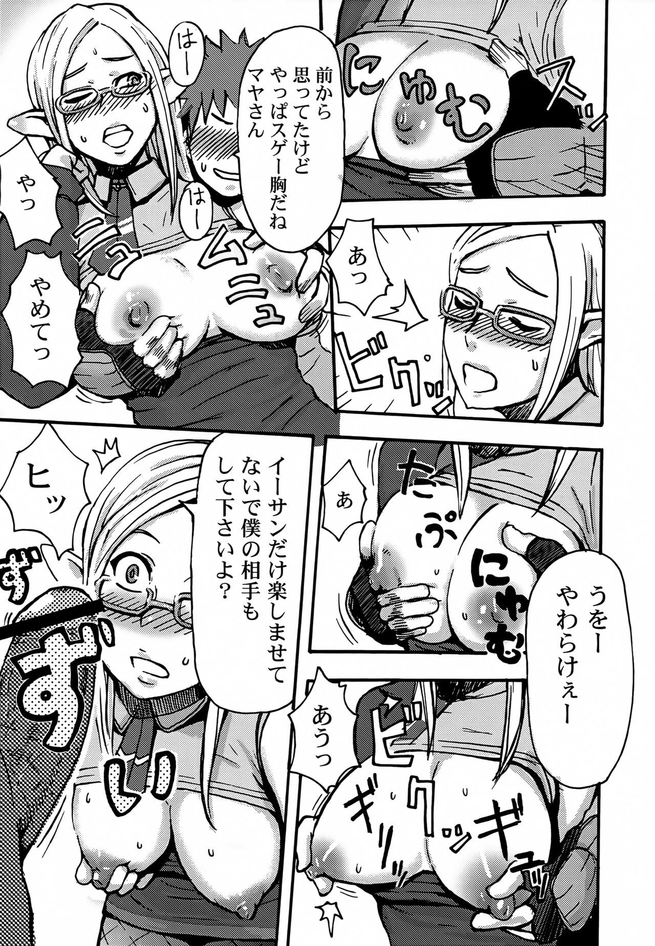 (C71) [Eight Beat (Itou Eight)] BABY STAR UNIVERSE (Phantasy Star Universe) 이미지 번호 7