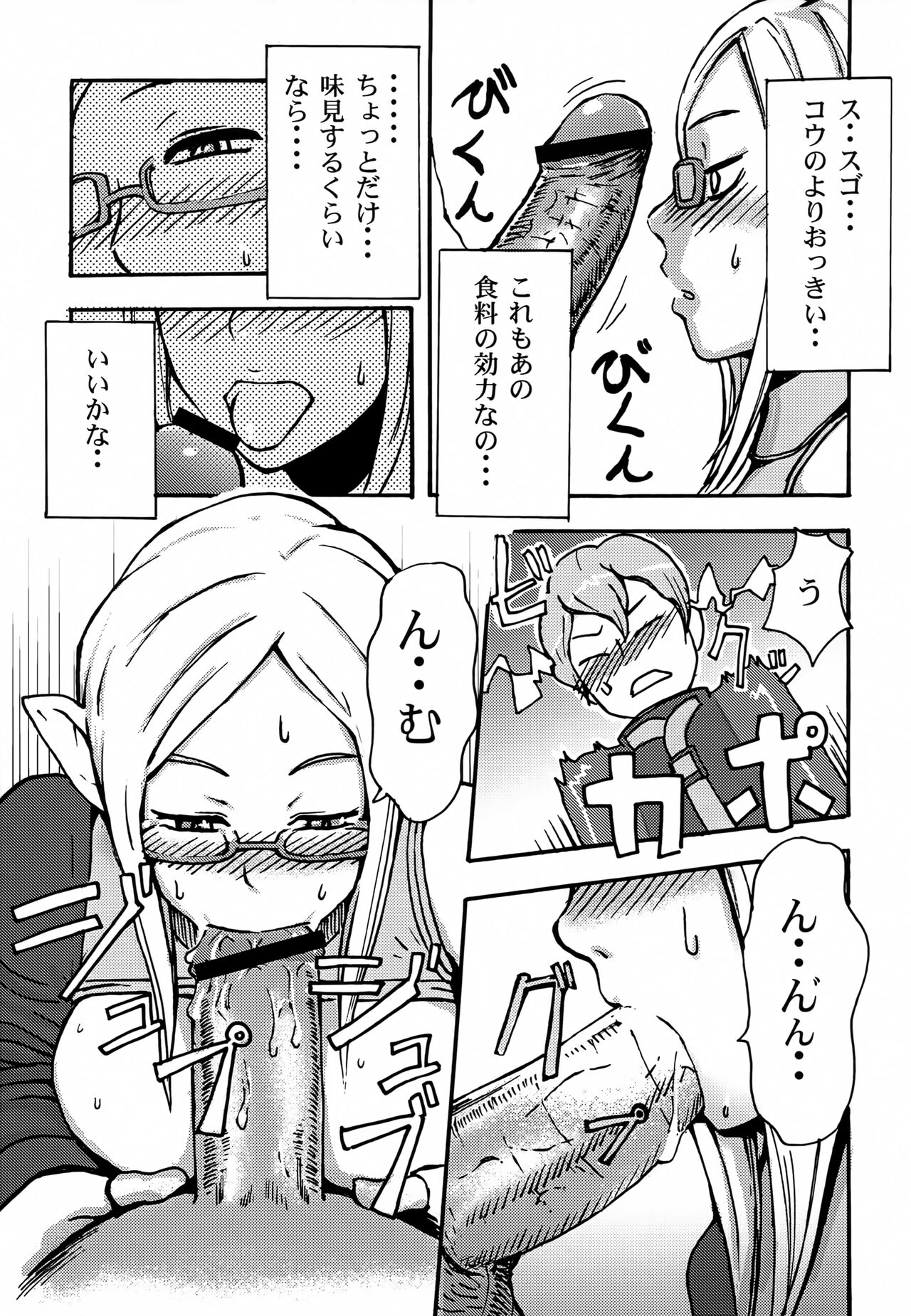 (C71) [Eight Beat (Itou Eight)] BABY STAR UNIVERSE (Phantasy Star Universe) 이미지 번호 8