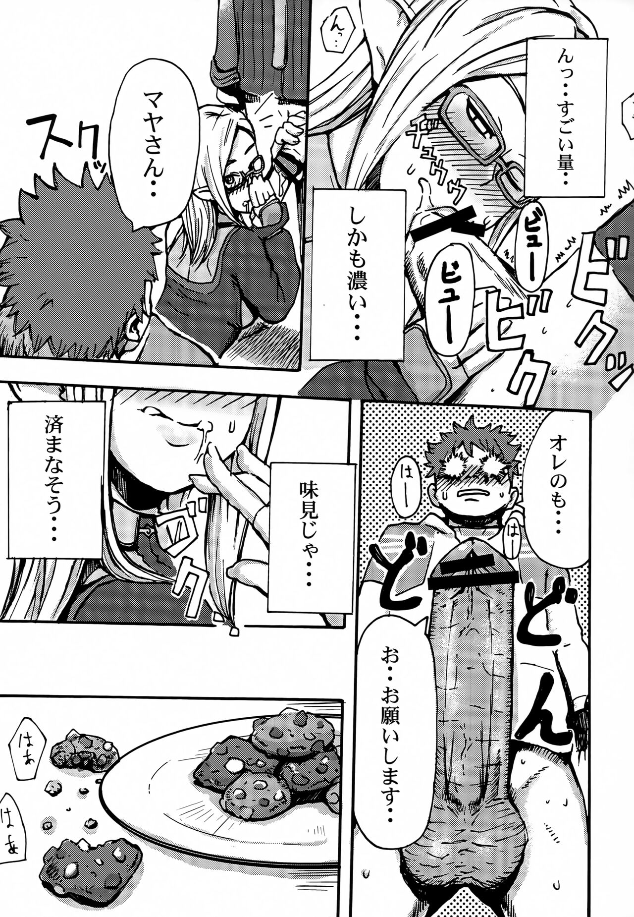 (C71) [Eight Beat (Itou Eight)] BABY STAR UNIVERSE (Phantasy Star Universe) 이미지 번호 10