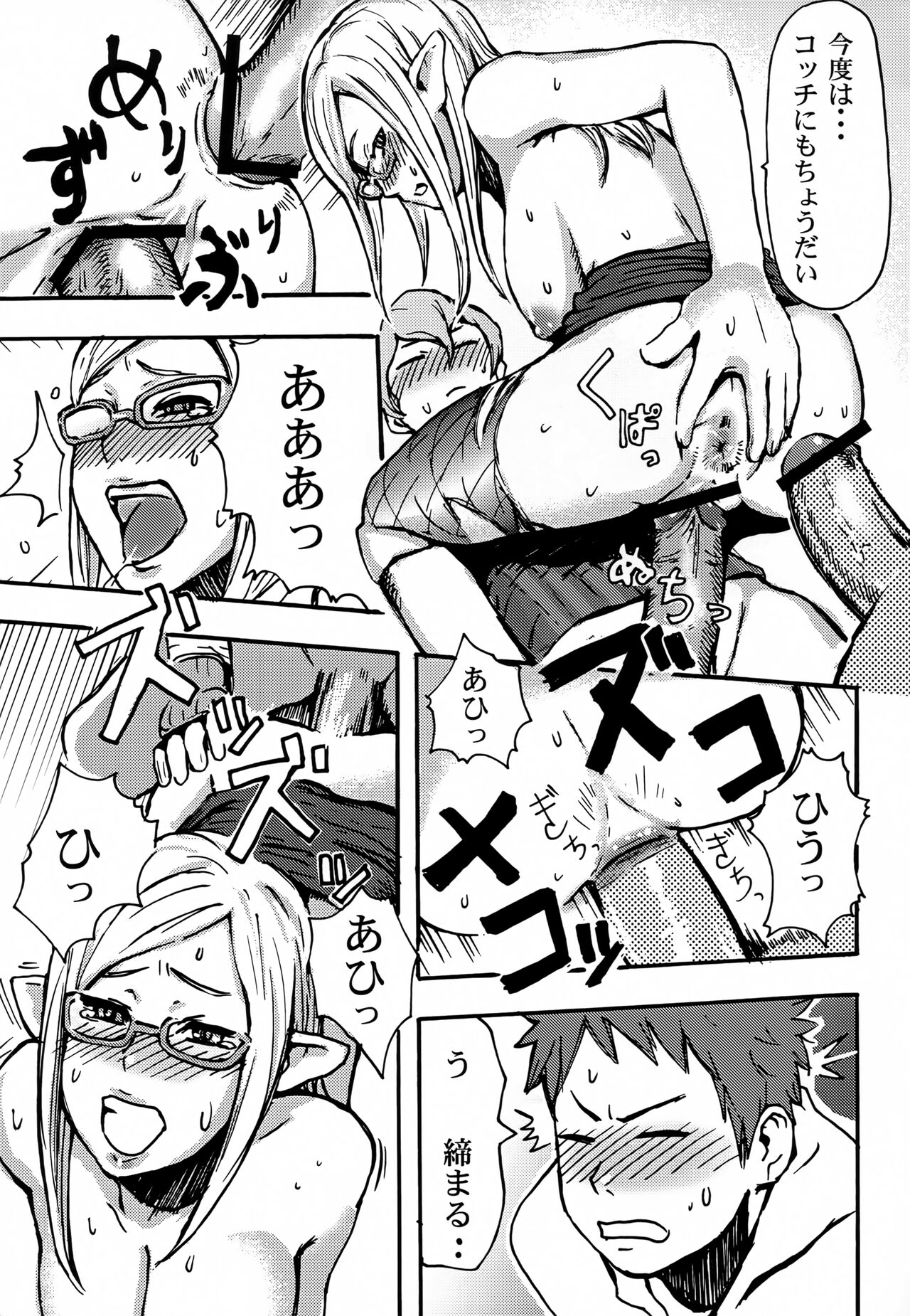 (C71) [Eight Beat (Itou Eight)] BABY STAR UNIVERSE (Phantasy Star Universe) 이미지 번호 16