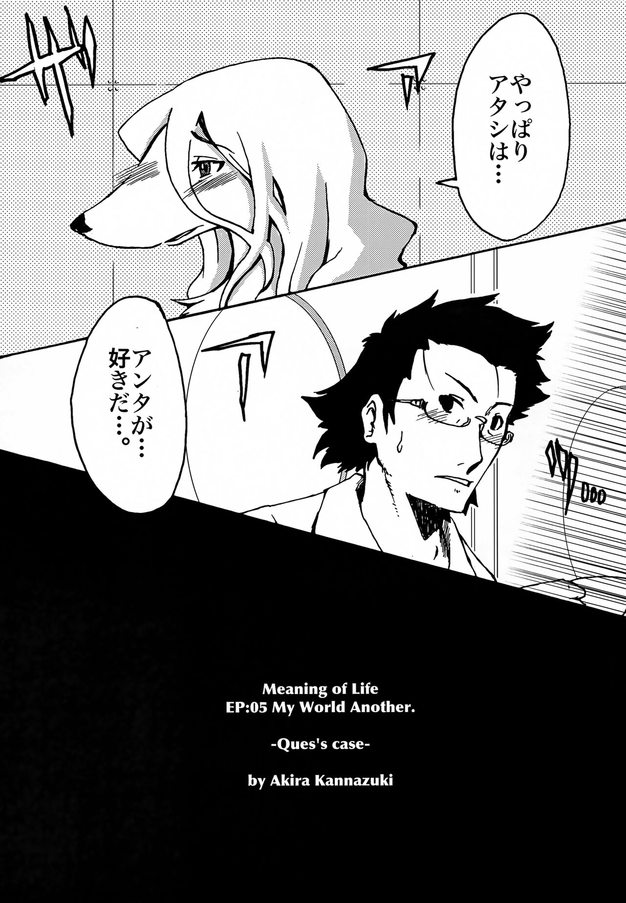 [Enokoro Grass (Kannazuki Akira)] Meaning of Life EP:05 My World Another numero di immagine  2