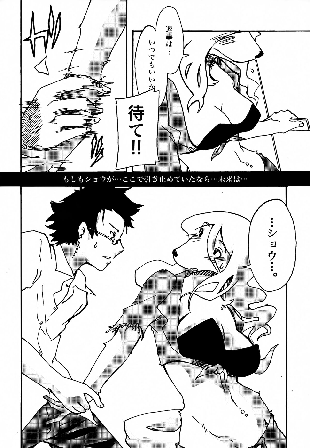 [Enokoro Grass (Kannazuki Akira)] Meaning of Life EP:05 My World Another numero di immagine  3