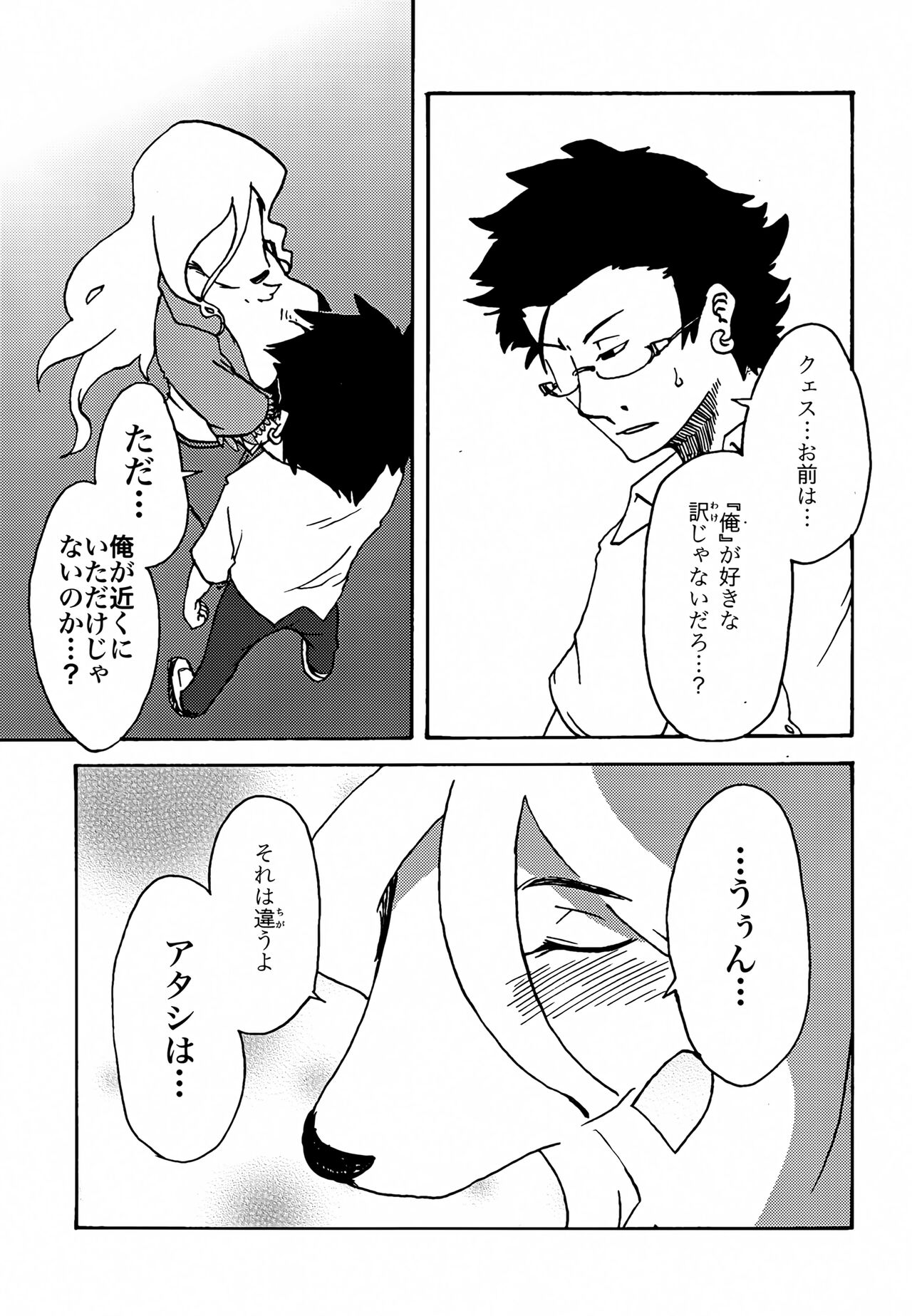 [Enokoro Grass (Kannazuki Akira)] Meaning of Life EP:05 My World Another numero di immagine  6