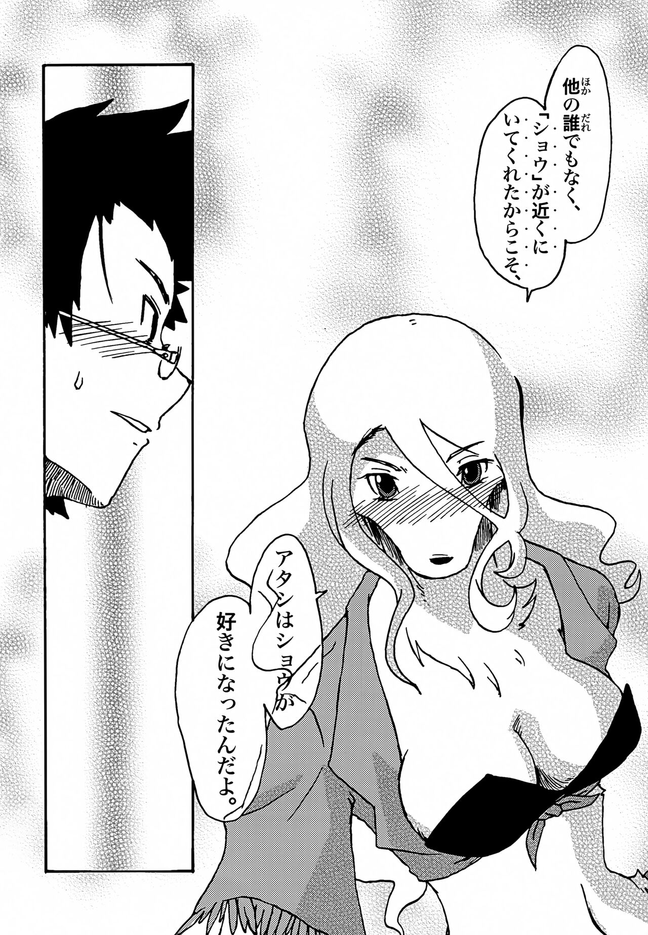 [Enokoro Grass (Kannazuki Akira)] Meaning of Life EP:05 My World Another numero di immagine  7