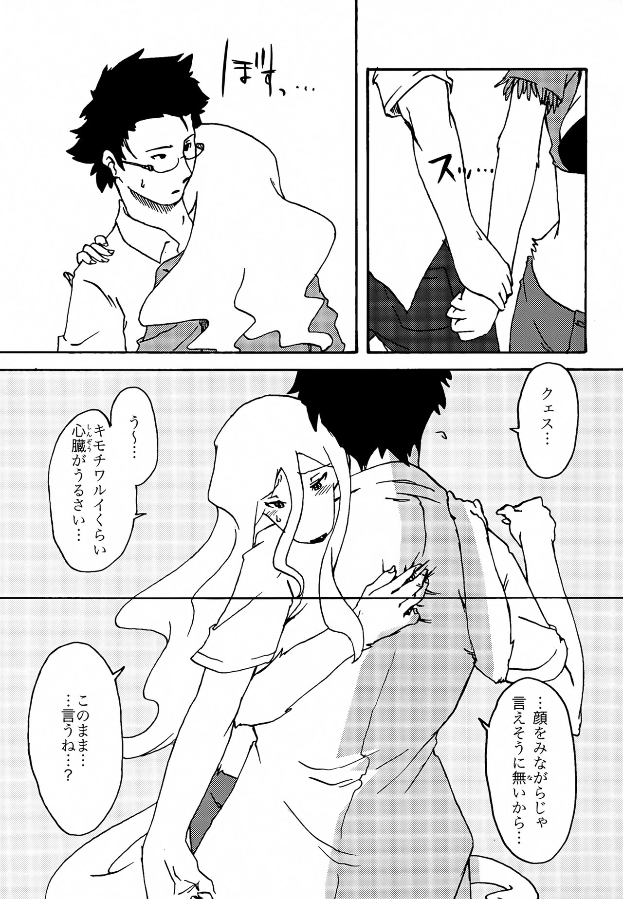 [Enokoro Grass (Kannazuki Akira)] Meaning of Life EP:05 My World Another numero di immagine  8