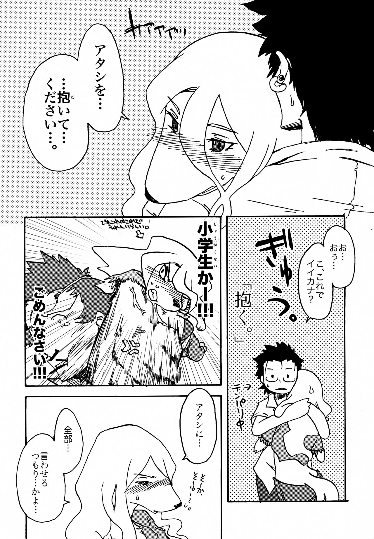 [Enokoro Grass (Kannazuki Akira)] Meaning of Life EP:05 My World Another numero di immagine  9