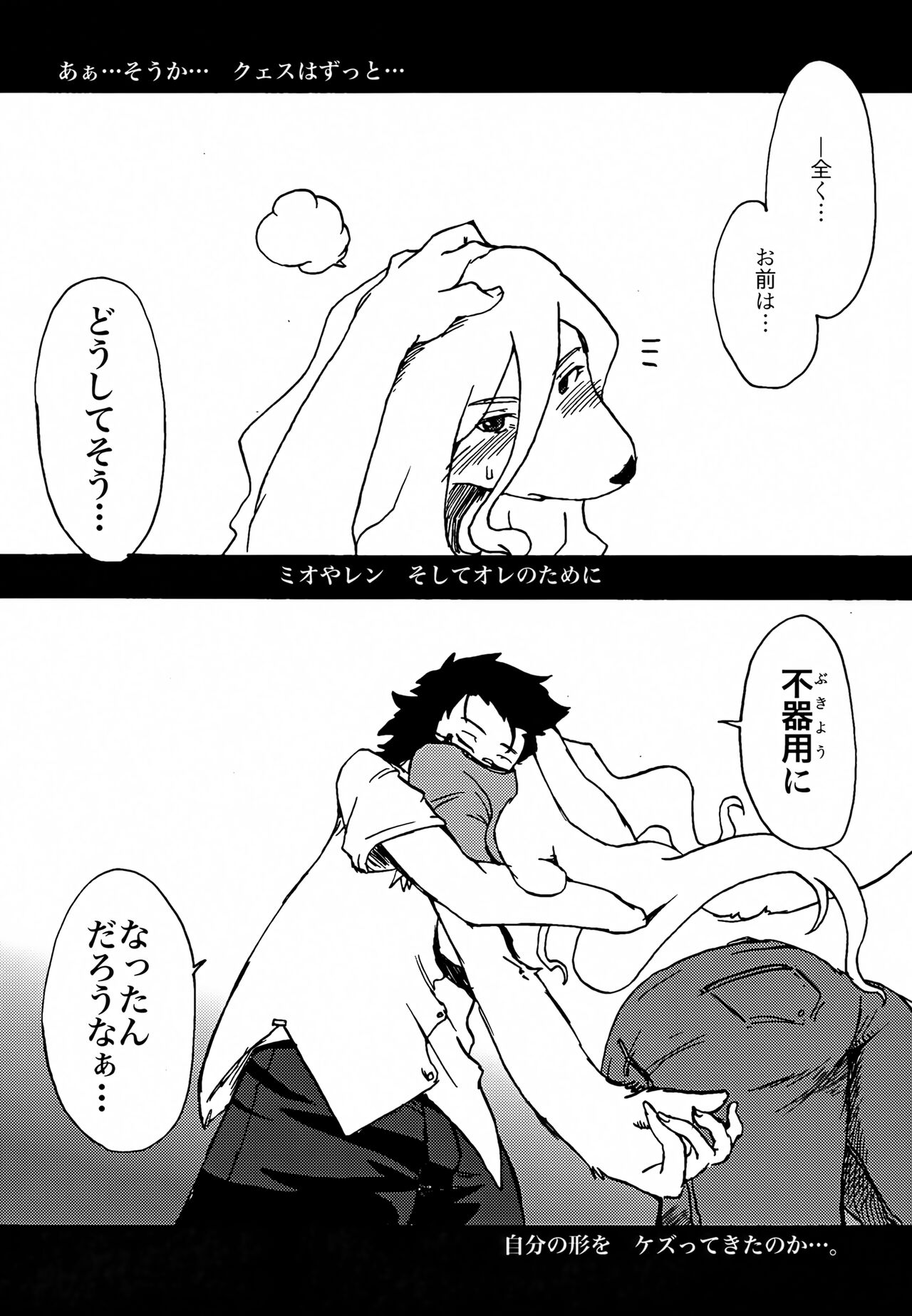 [Enokoro Grass (Kannazuki Akira)] Meaning of Life EP:05 My World Another numero di immagine  10