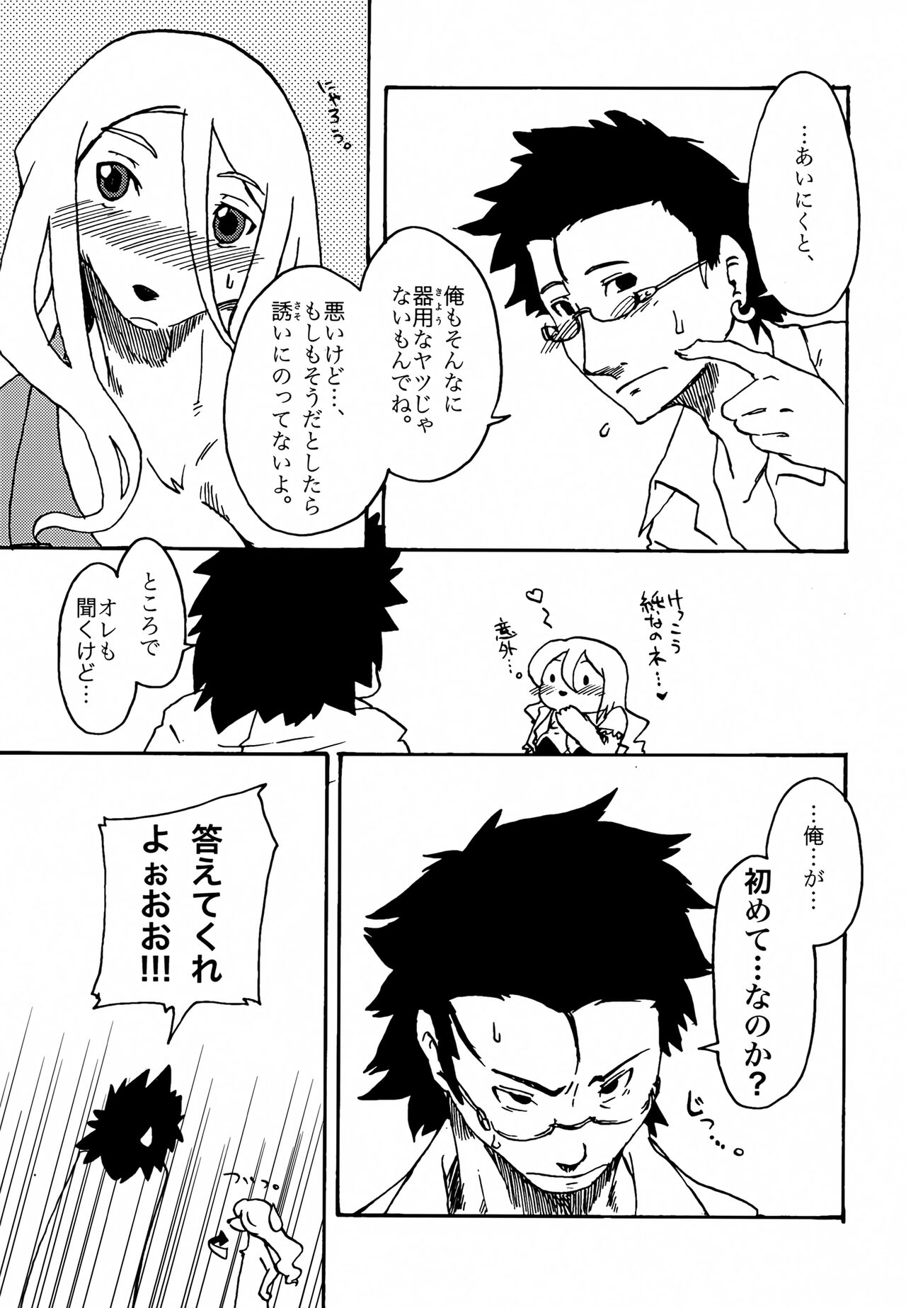 [Enokoro Grass (Kannazuki Akira)] Meaning of Life EP:05 My World Another numero di immagine  12