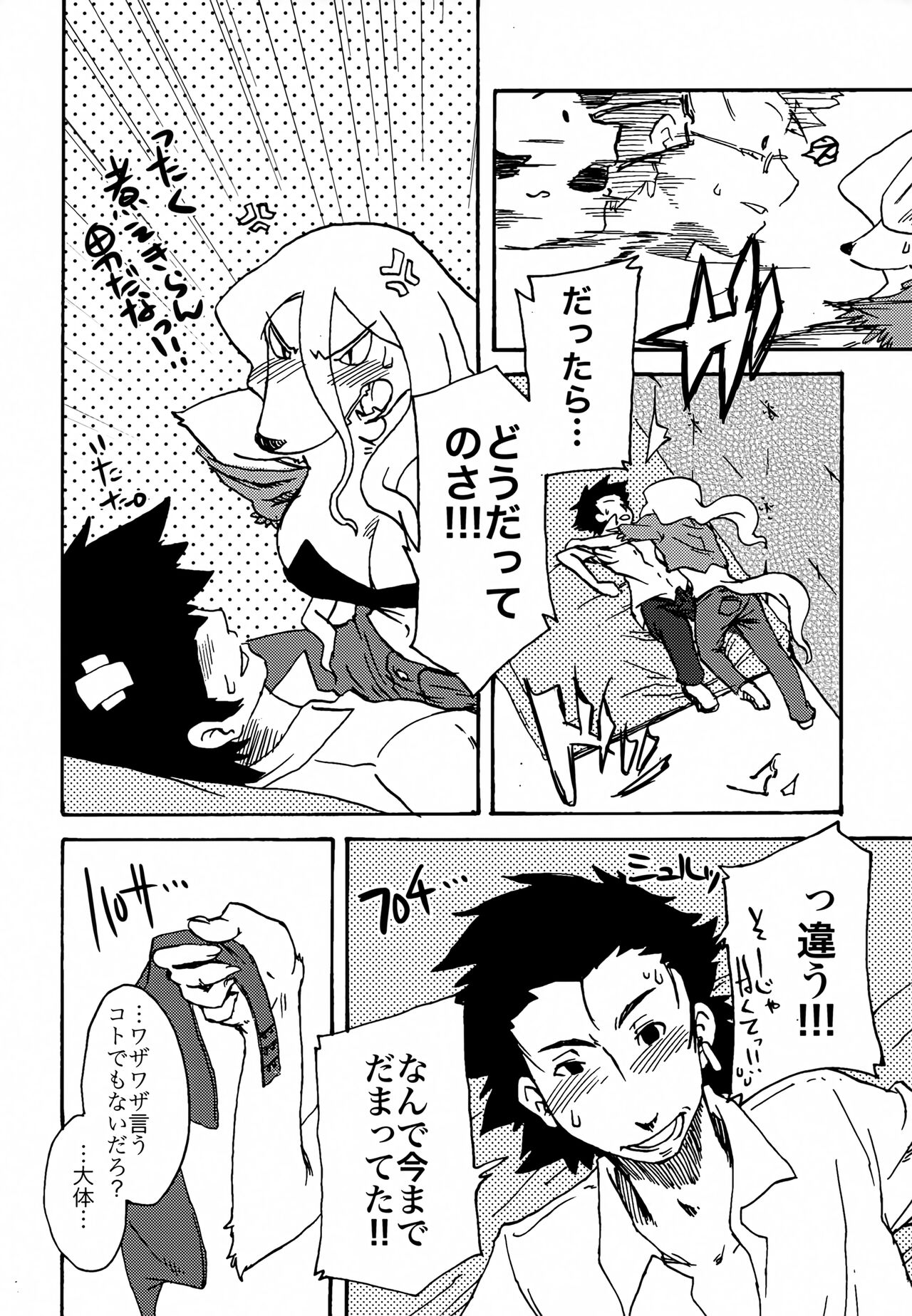 [Enokoro Grass (Kannazuki Akira)] Meaning of Life EP:05 My World Another numero di immagine  13