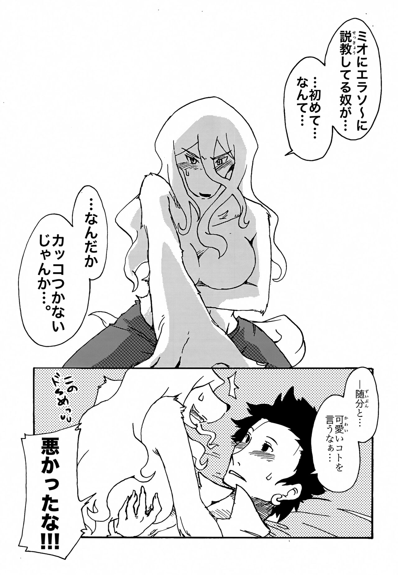 [Enokoro Grass (Kannazuki Akira)] Meaning of Life EP:05 My World Another numero di immagine  14