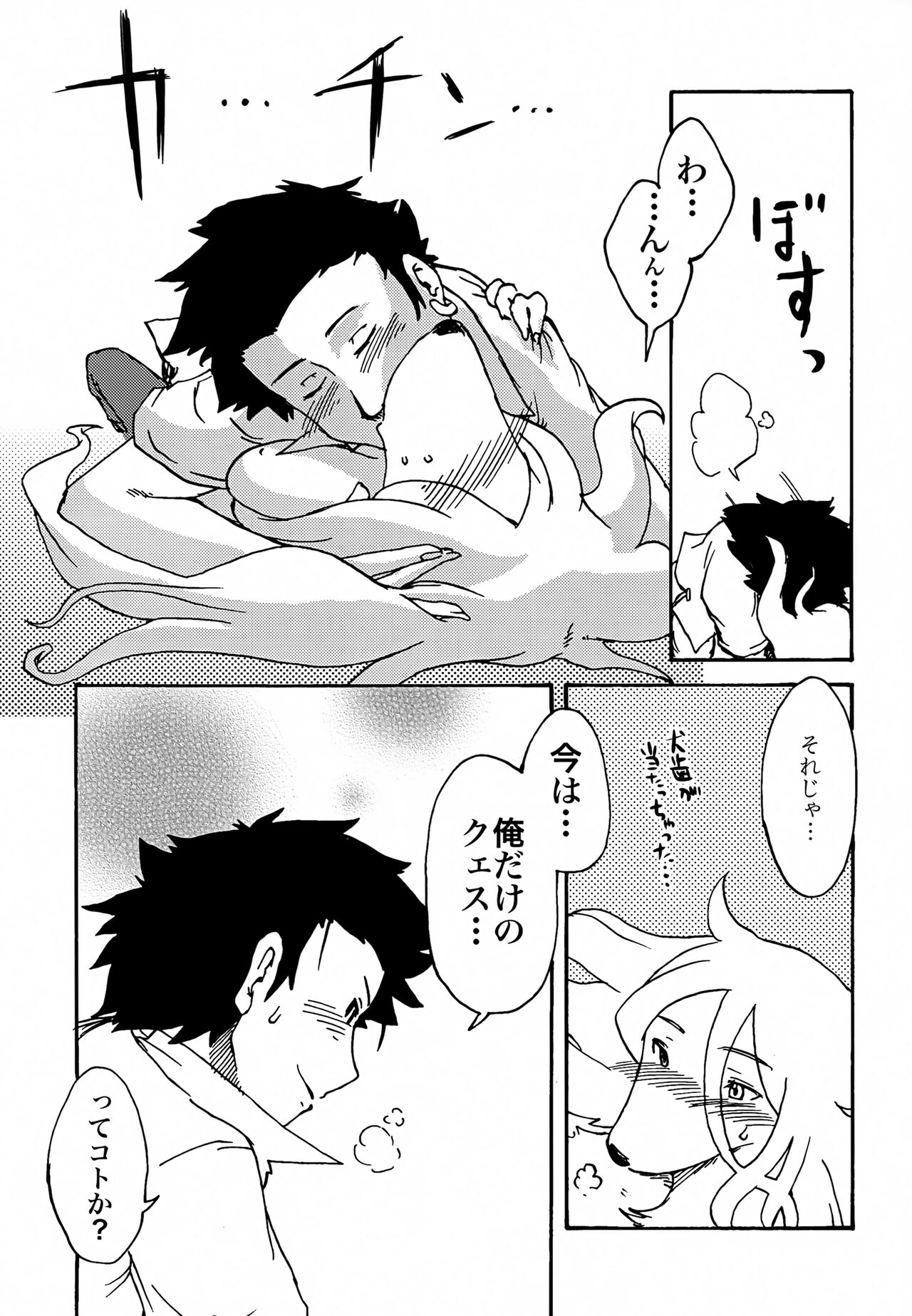 [Enokoro Grass (Kannazuki Akira)] Meaning of Life EP:05 My World Another numero di immagine  16