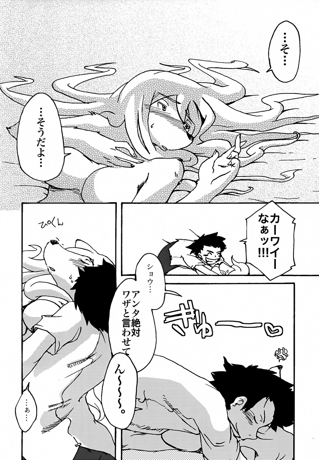 [Enokoro Grass (Kannazuki Akira)] Meaning of Life EP:05 My World Another numero di immagine  17