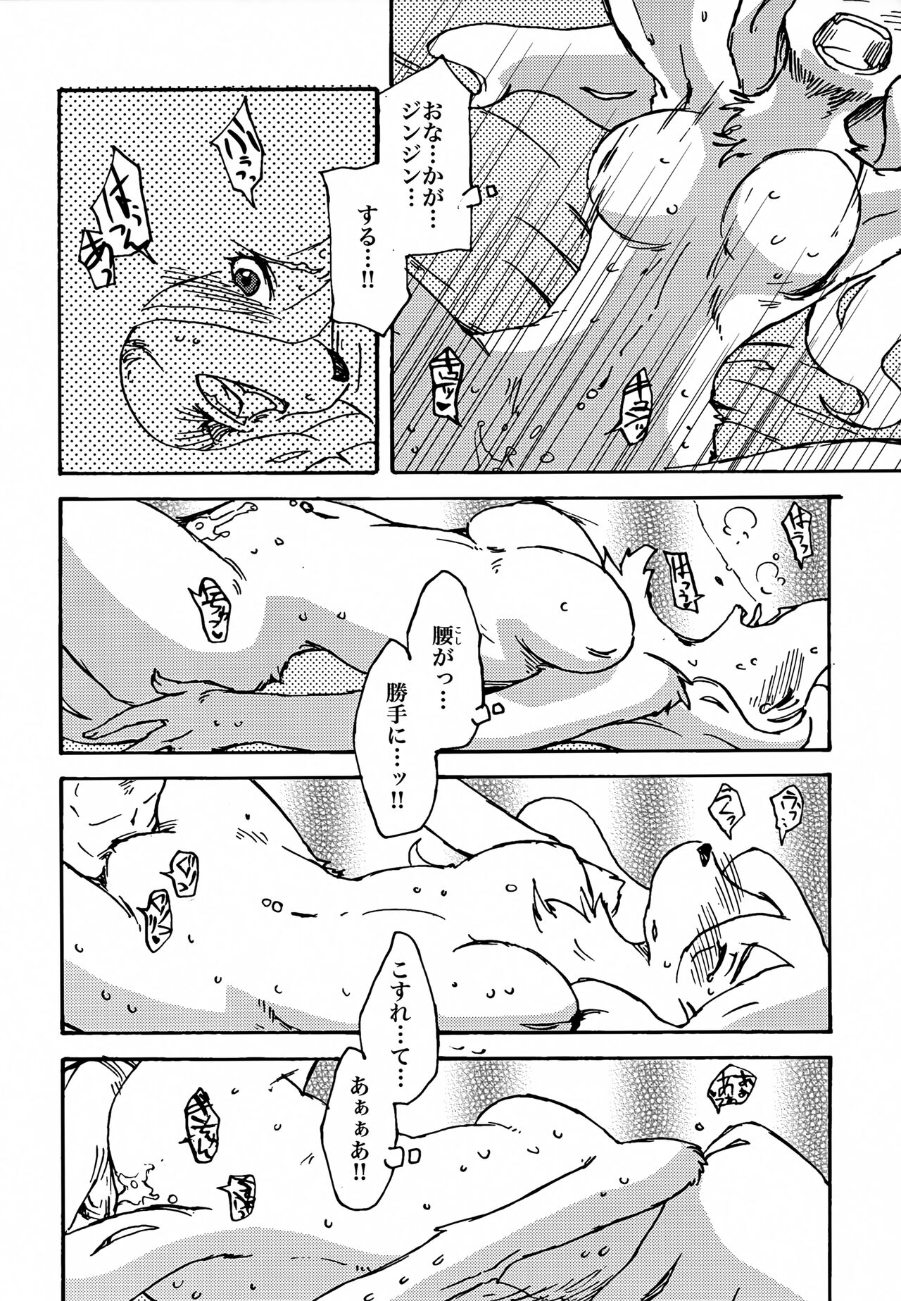 [Enokoro Grass (Kannazuki Akira)] Meaning of Life EP:05 My World Another numero di immagine  23