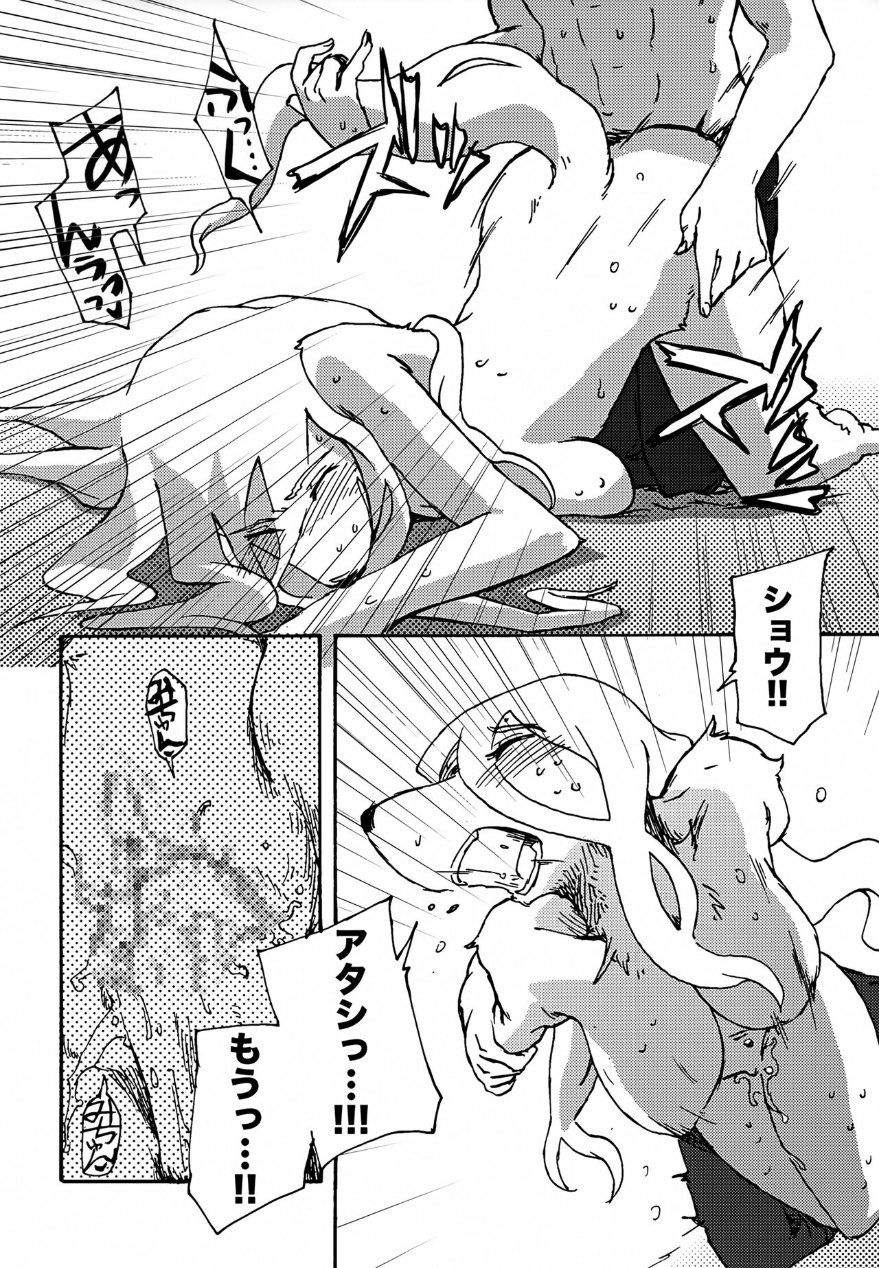 [Enokoro Grass (Kannazuki Akira)] Meaning of Life EP:05 My World Another numero di immagine  25