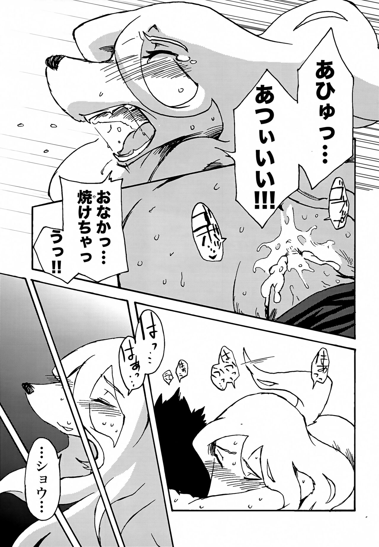 [Enokoro Grass (Kannazuki Akira)] Meaning of Life EP:05 My World Another numero di immagine  28