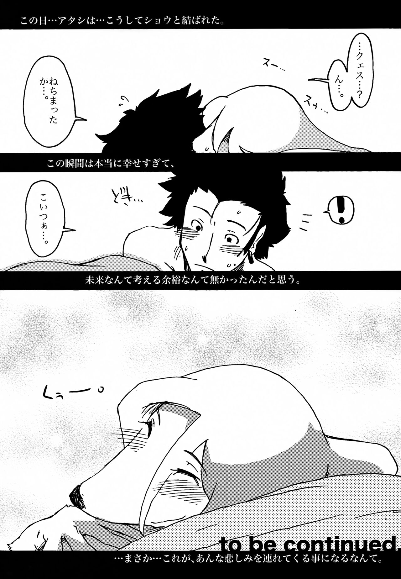 [Enokoro Grass (Kannazuki Akira)] Meaning of Life EP:05 My World Another numero di immagine  29