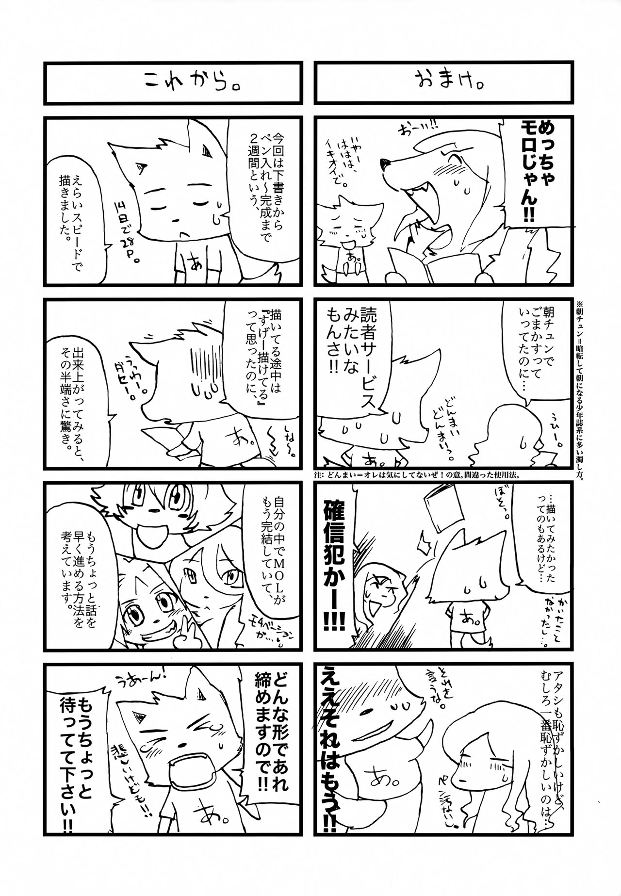 [Enokoro Grass (Kannazuki Akira)] Meaning of Life EP:05 My World Another numero di immagine  31