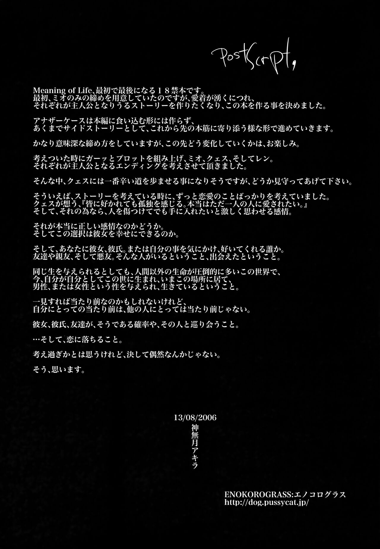 [Enokoro Grass (Kannazuki Akira)] Meaning of Life EP:05 My World Another numero di immagine  32