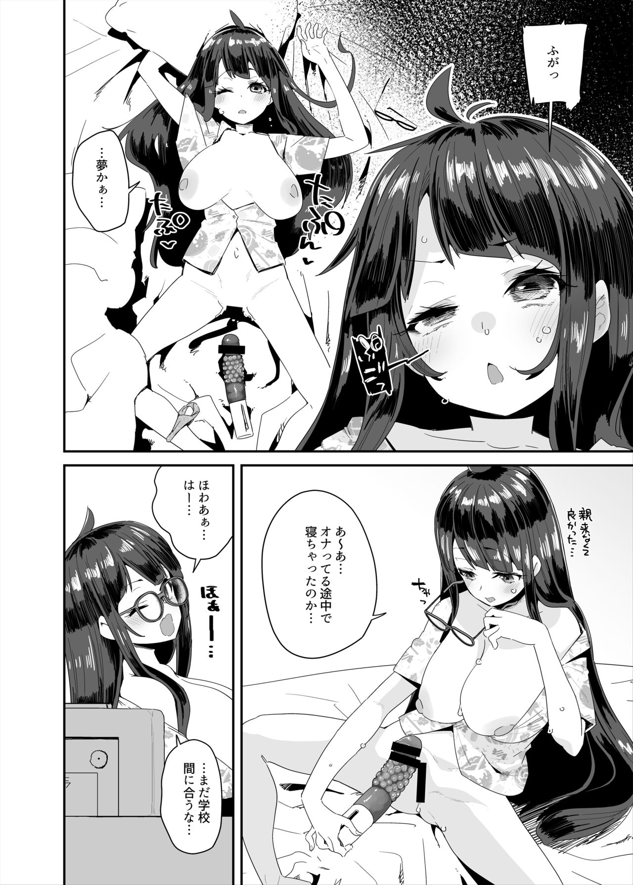 [Condiment Moderately (Maeshima Ryou)] Dosukebe Kyonyuu Joshi ga Kounai Onanie suru Hanashi to Acme Jitensha de Osanpo Onanie suru Hanashi изображение № 7