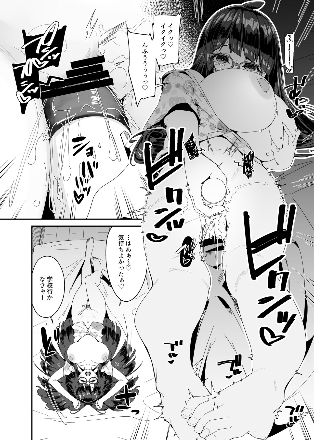 [Condiment Moderately (Maeshima Ryou)] Dosukebe Kyonyuu Joshi ga Kounai Onanie suru Hanashi to Acme Jitensha de Osanpo Onanie suru Hanashi изображение № 9