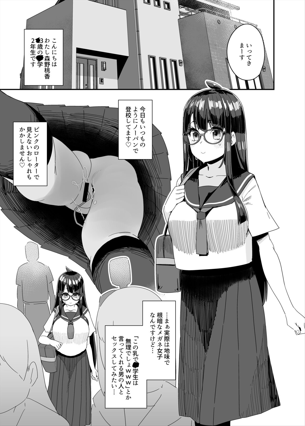 [Condiment Moderately (Maeshima Ryou)] Dosukebe Kyonyuu Joshi ga Kounai Onanie suru Hanashi to Acme Jitensha de Osanpo Onanie suru Hanashi изображение № 10
