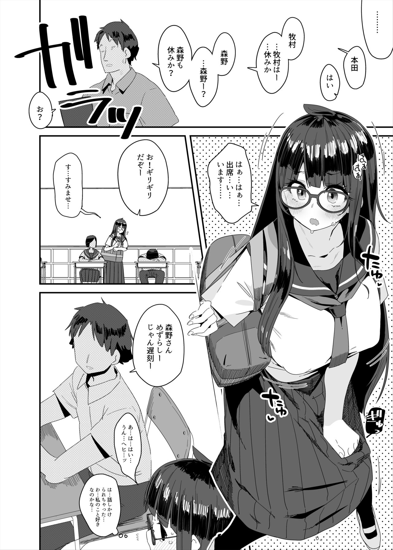 [Condiment Moderately (Maeshima Ryou)] Dosukebe Kyonyuu Joshi ga Kounai Onanie suru Hanashi to Acme Jitensha de Osanpo Onanie suru Hanashi изображение № 19
