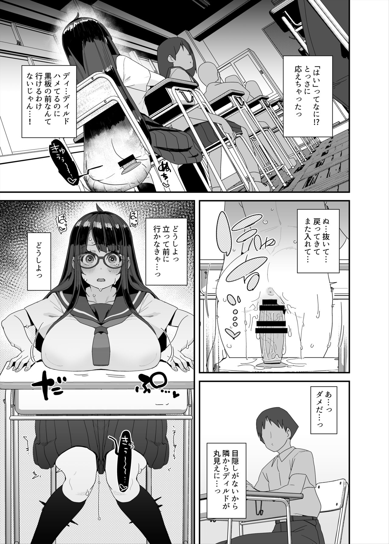 [Condiment Moderately (Maeshima Ryou)] Dosukebe Kyonyuu Joshi ga Kounai Onanie suru Hanashi to Acme Jitensha de Osanpo Onanie suru Hanashi изображение № 40