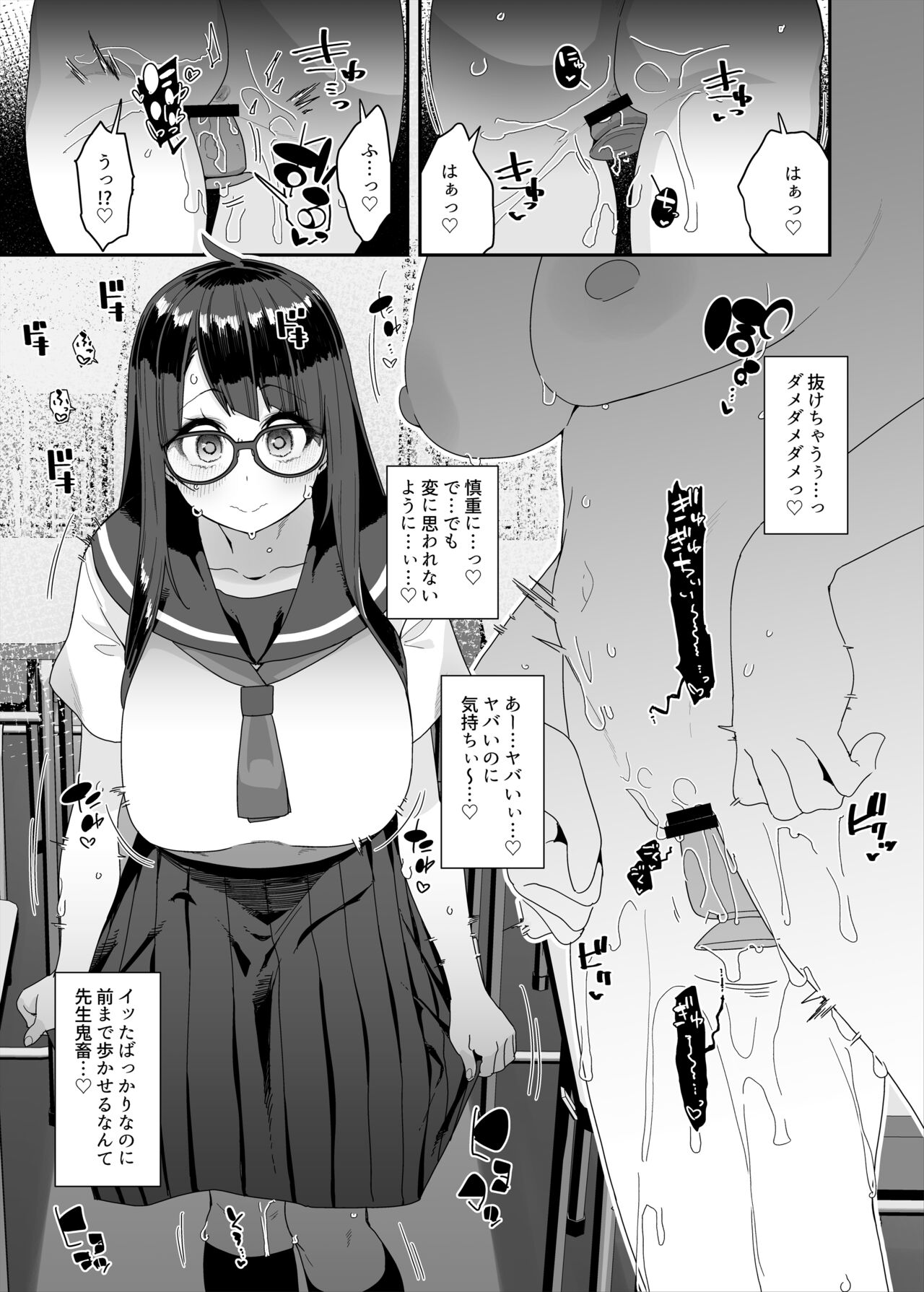 [Condiment Moderately (Maeshima Ryou)] Dosukebe Kyonyuu Joshi ga Kounai Onanie suru Hanashi to Acme Jitensha de Osanpo Onanie suru Hanashi изображение № 44