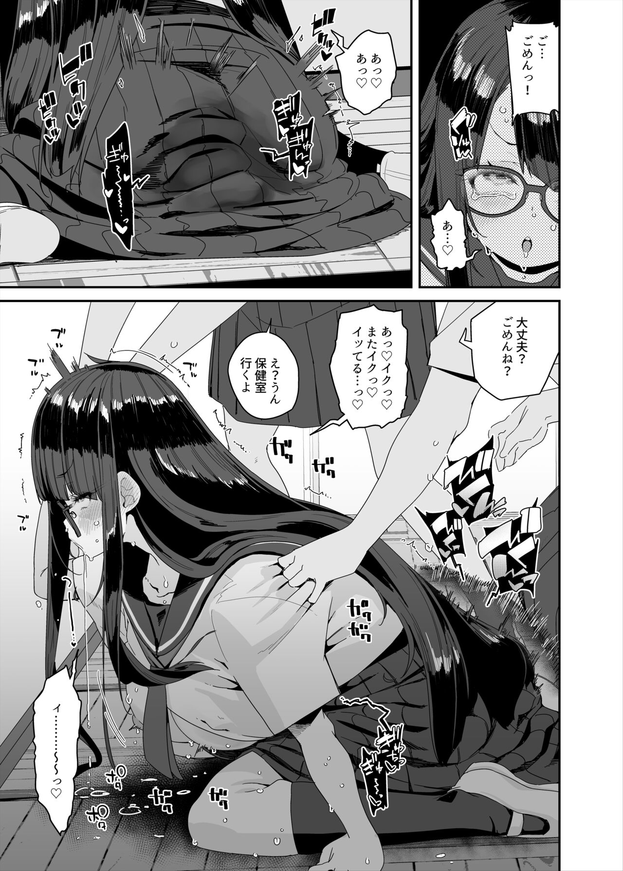 [Condiment Moderately (Maeshima Ryou)] Dosukebe Kyonyuu Joshi ga Kounai Onanie suru Hanashi to Acme Jitensha de Osanpo Onanie suru Hanashi изображение № 52