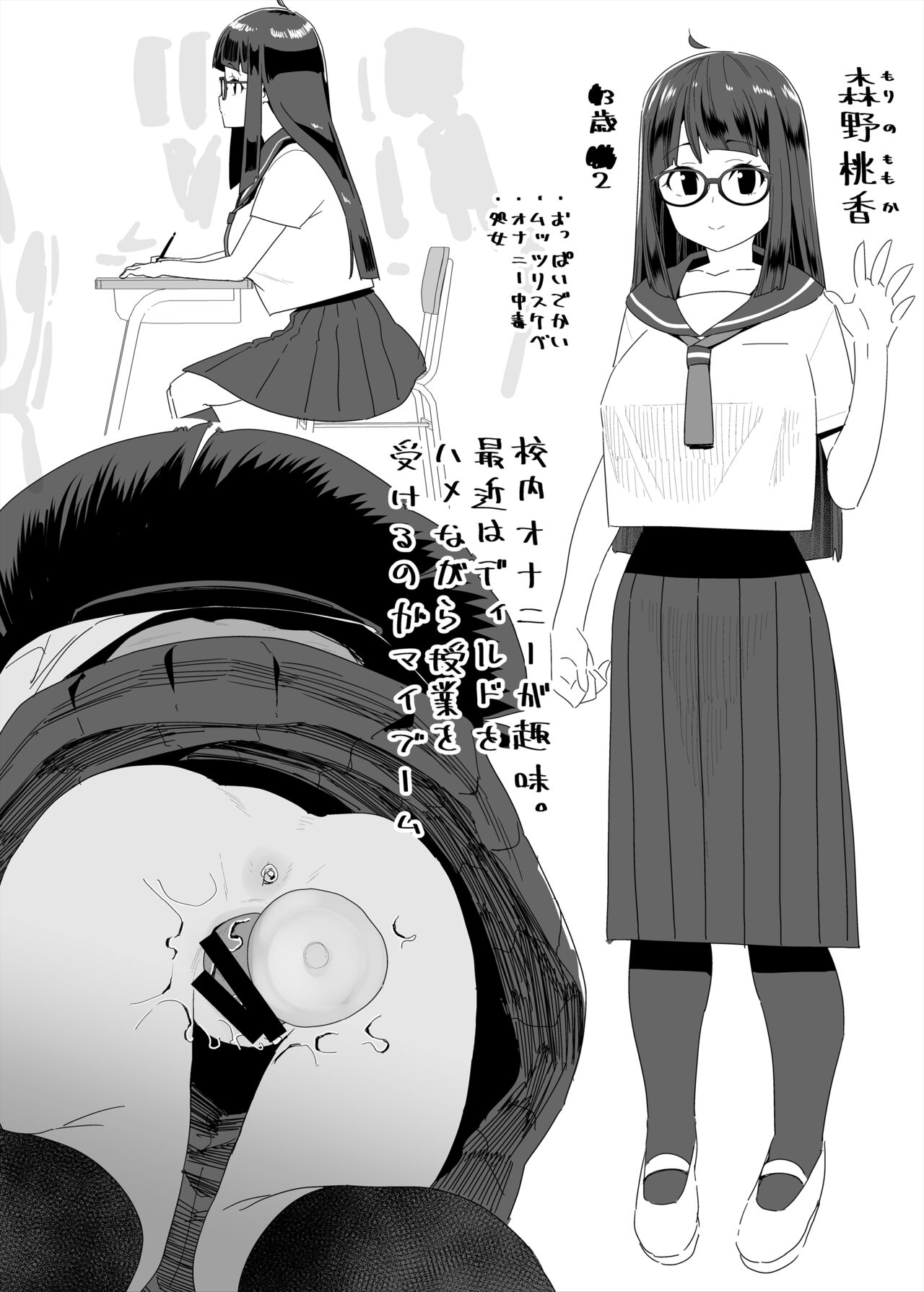 [Condiment Moderately (Maeshima Ryou)] Dosukebe Kyonyuu Joshi ga Kounai Onanie suru Hanashi to Acme Jitensha de Osanpo Onanie suru Hanashi изображение № 55