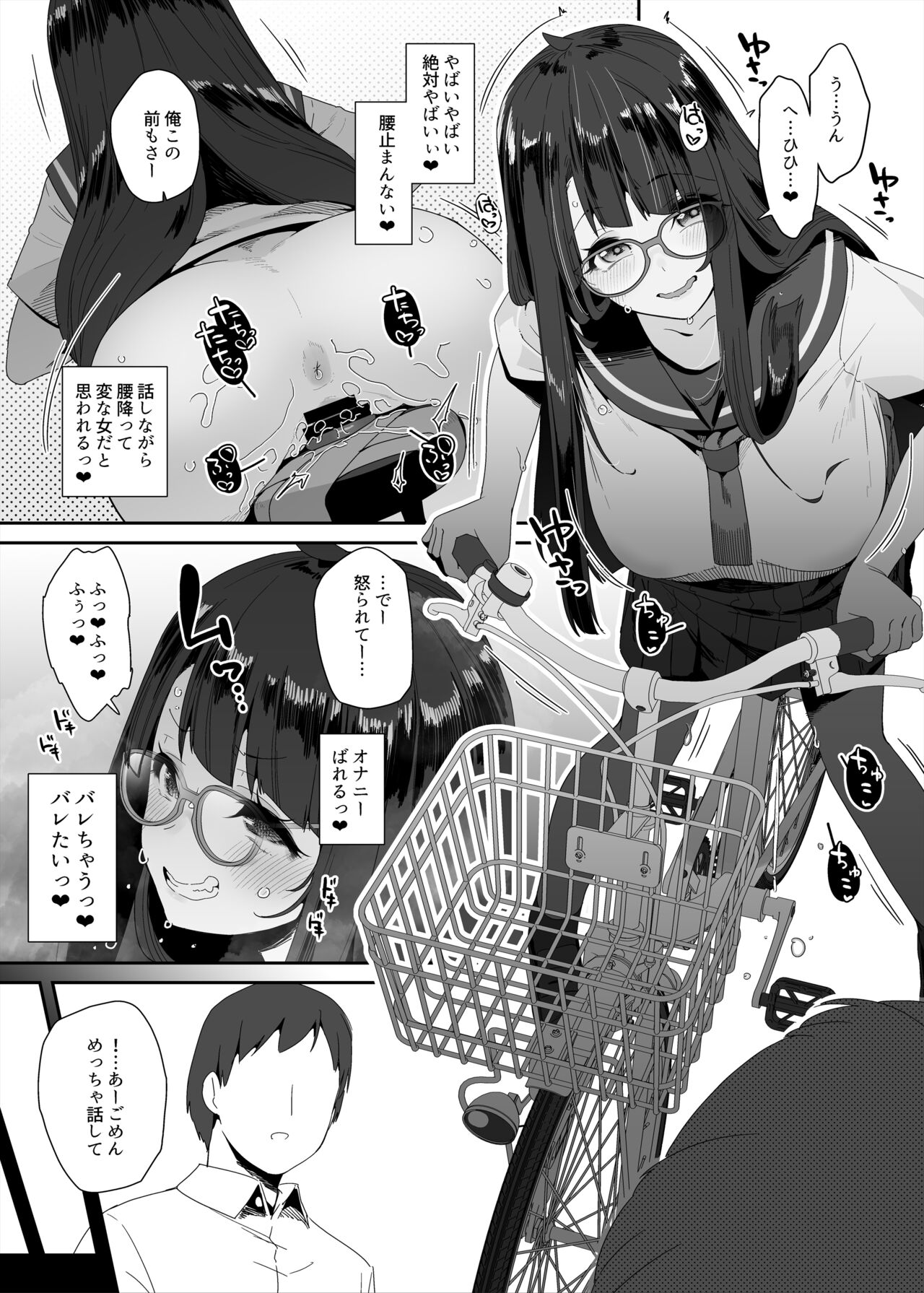 [Condiment Moderately (Maeshima Ryou)] Dosukebe Kyonyuu Joshi ga Kounai Onanie suru Hanashi to Acme Jitensha de Osanpo Onanie suru Hanashi изображение № 69