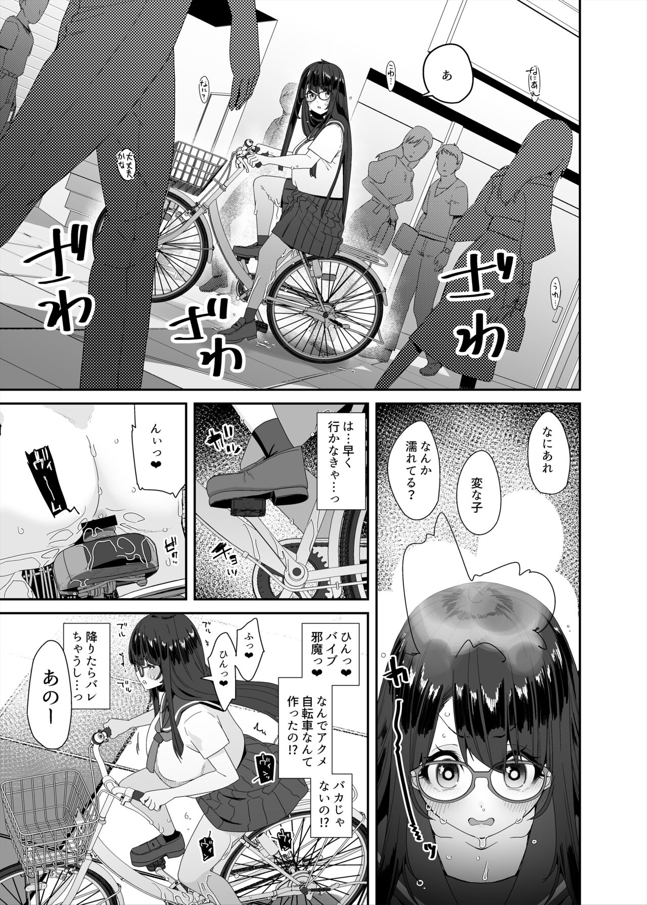 [Condiment Moderately (Maeshima Ryou)] Dosukebe Kyonyuu Joshi ga Kounai Onanie suru Hanashi to Acme Jitensha de Osanpo Onanie suru Hanashi изображение № 91
