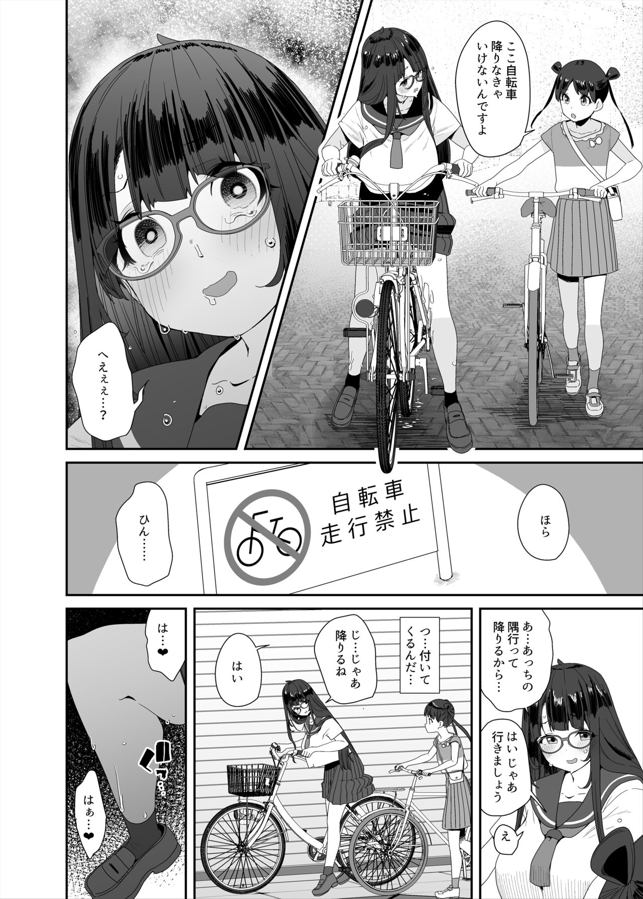 [Condiment Moderately (Maeshima Ryou)] Dosukebe Kyonyuu Joshi ga Kounai Onanie suru Hanashi to Acme Jitensha de Osanpo Onanie suru Hanashi изображение № 92