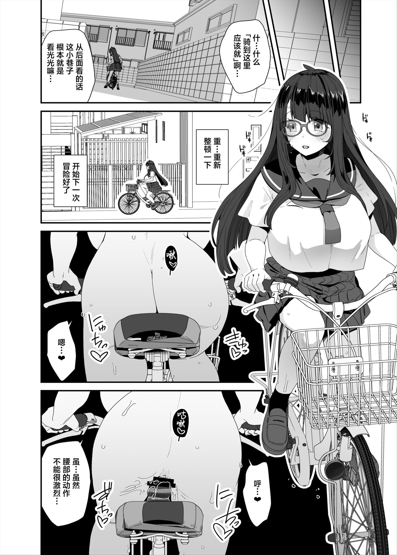 [condiment moderately (Maeshima Ryou)] Dosukebe Kyonyuu Joshi ga Acme Jitensha de Osanpo Onanie suru Hanashi [Chinese] [葱鱼个人汉化] [Digital] 图片编号 22