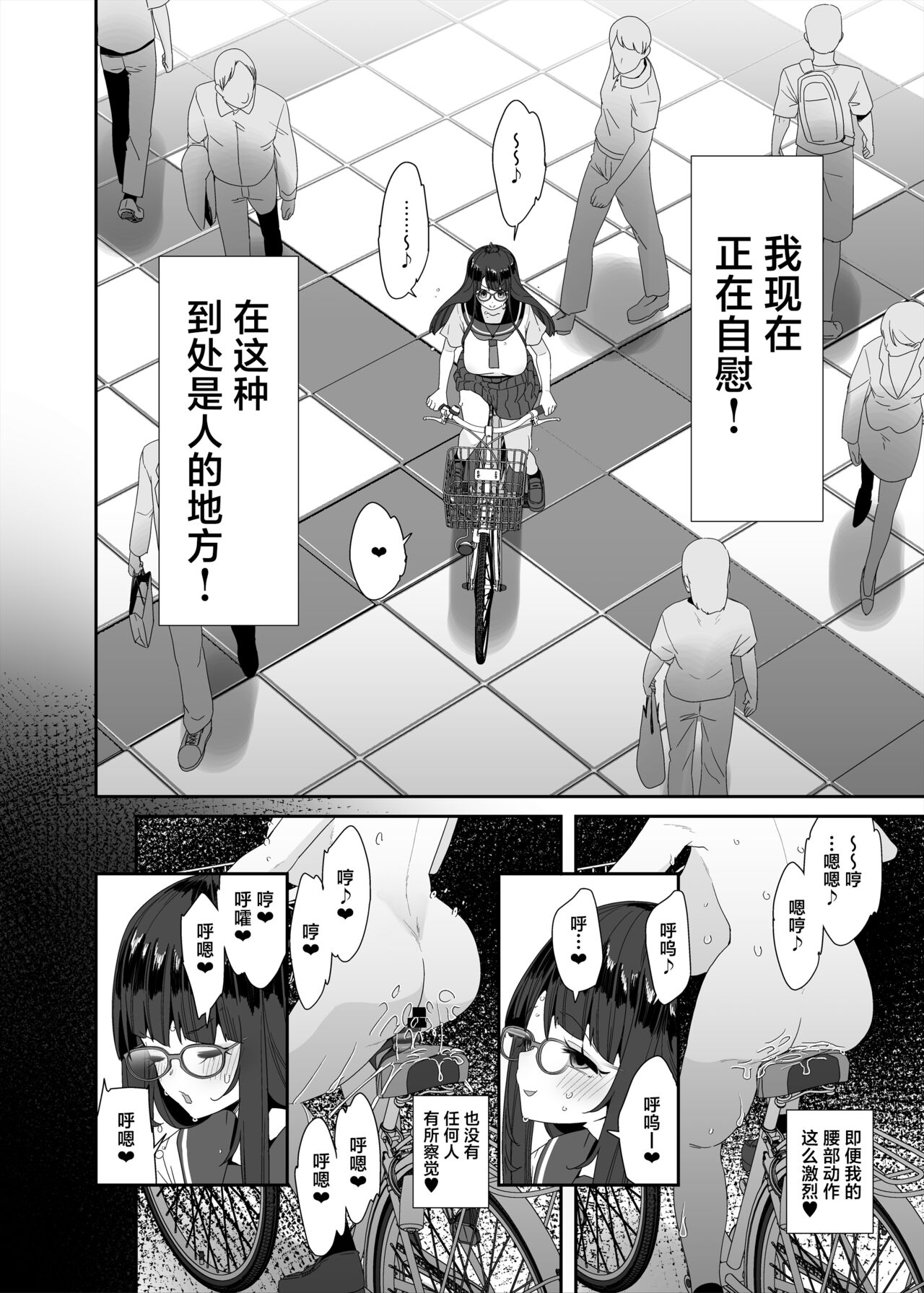 [condiment moderately (Maeshima Ryou)] Dosukebe Kyonyuu Joshi ga Acme Jitensha de Osanpo Onanie suru Hanashi [Chinese] [葱鱼个人汉化] [Digital] 图片编号 32