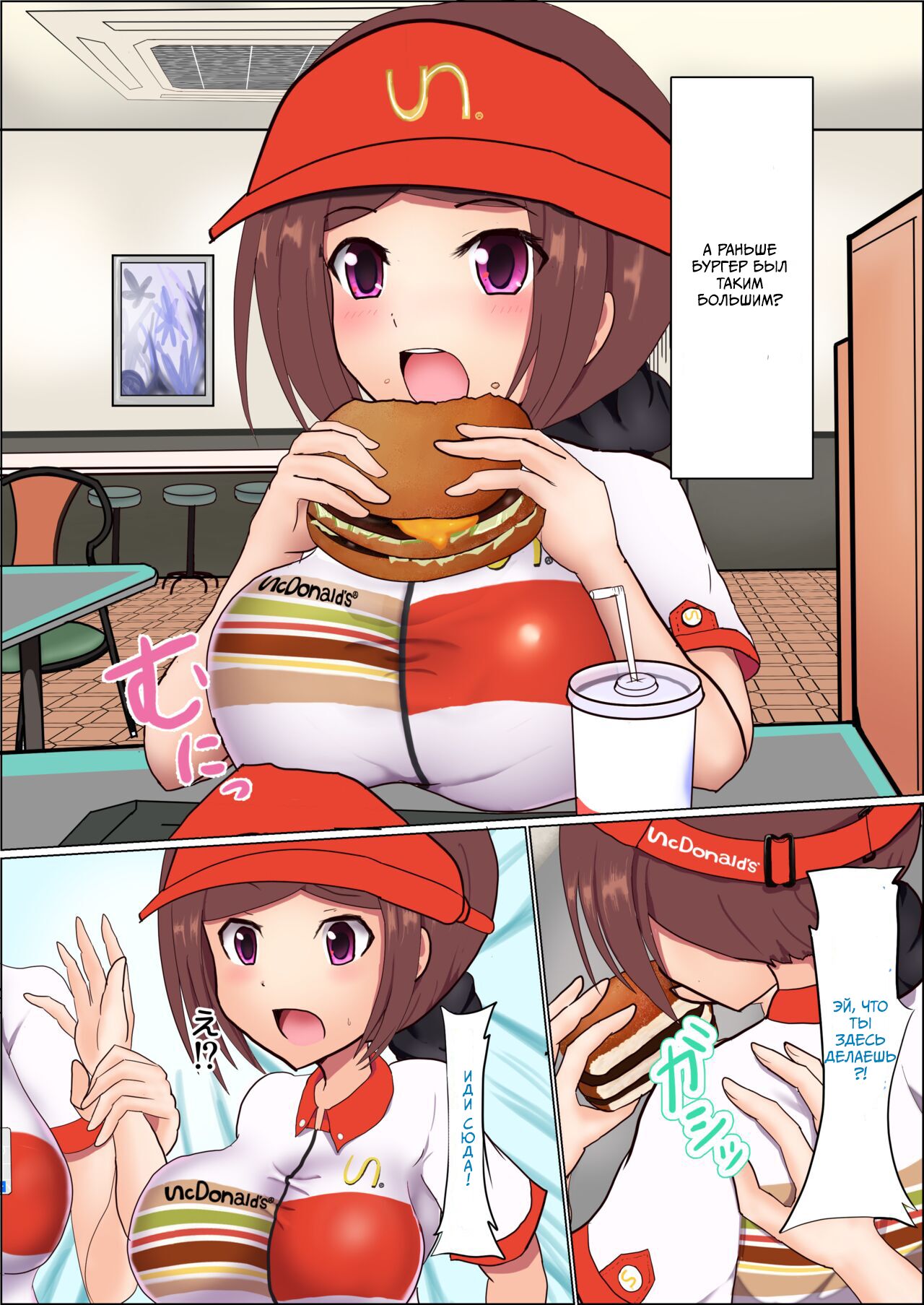 [Miraosu] Staff-ka [Russian] [Restfers] image number 3