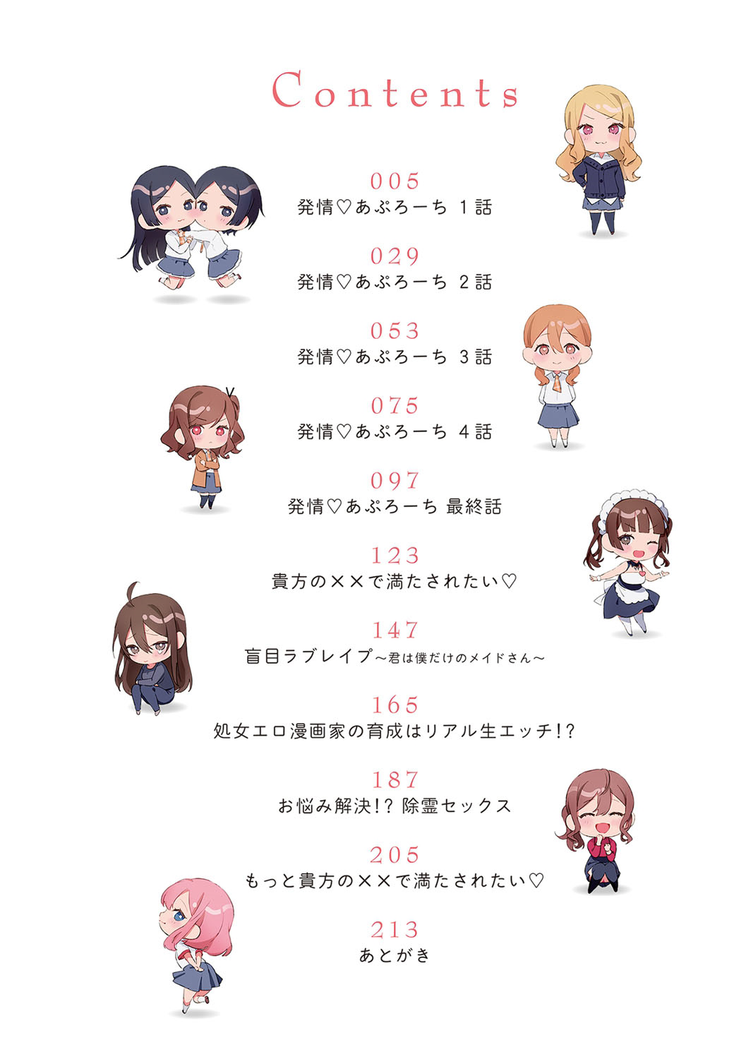 [Panchira Steak] Yuwaku Mille-Feuille | Seduction Mille-Feuille Ch. 1-9 [English] {Doujins.com} [Digital] image number 3