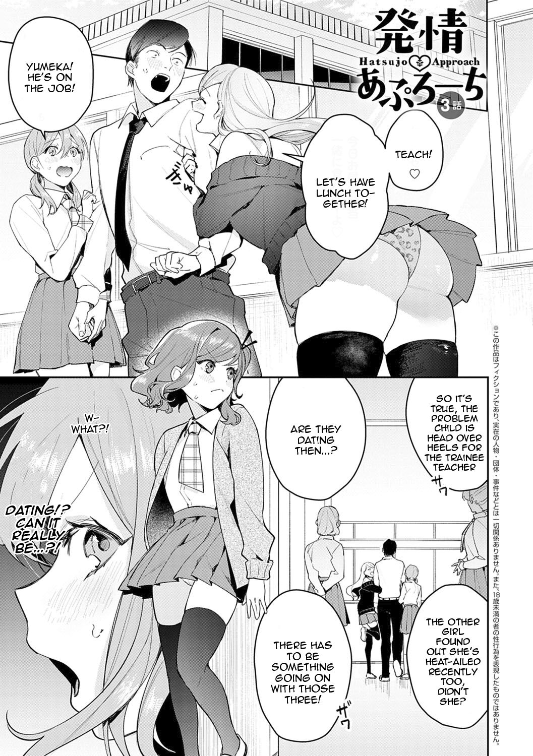 [Panchira Steak] Yuwaku Mille-Feuille | Seduction Mille-Feuille Ch. 1-9 [English] {Doujins.com} [Digital] image number 52