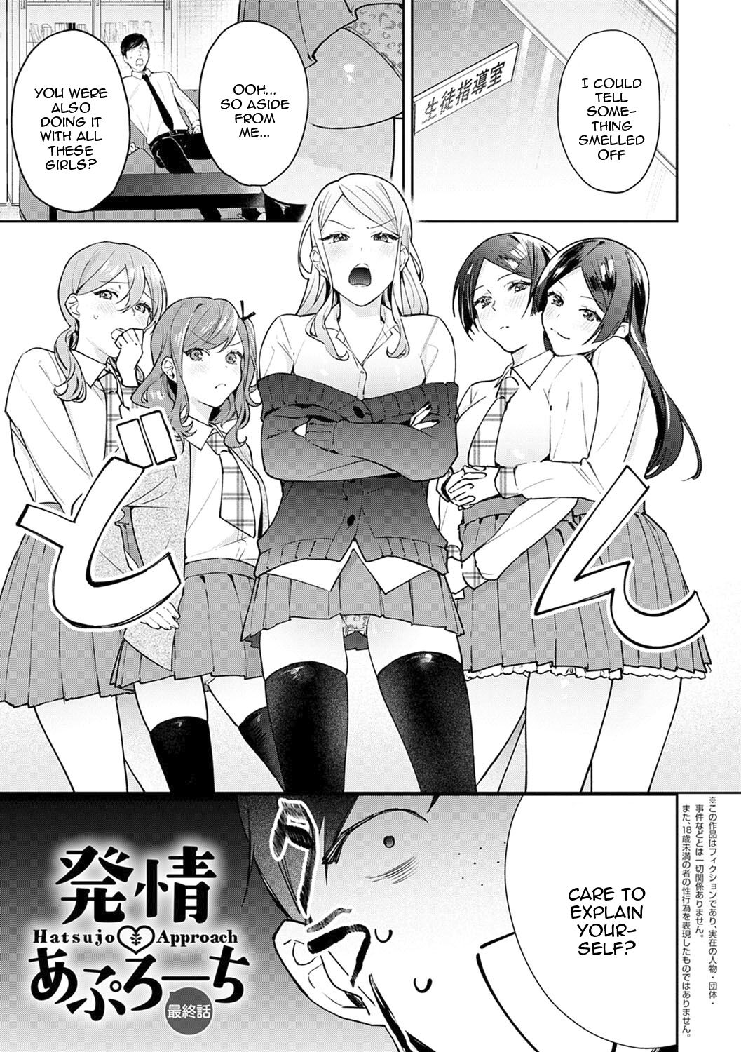 [Panchira Steak] Yuwaku Mille-Feuille | Seduction Mille-Feuille Ch. 1-9 [English] {Doujins.com} [Digital] image number 96