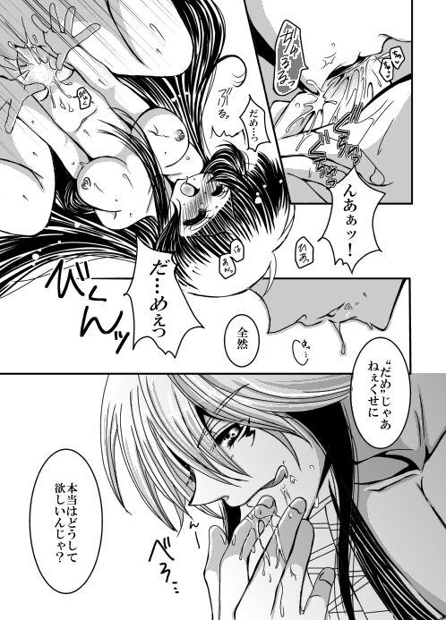 [Ari] SweetHome【総珱R18】 10eme image