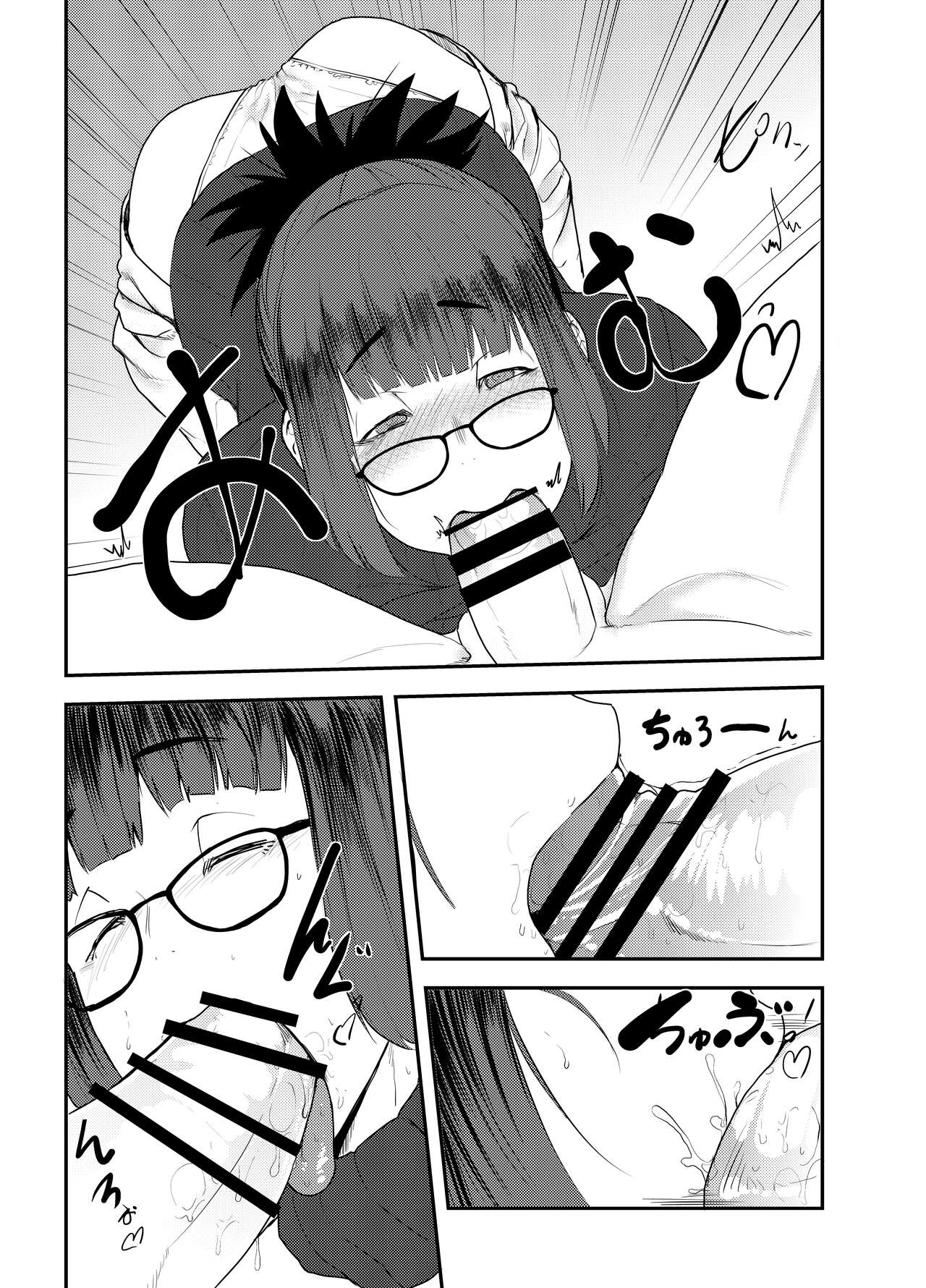 [Doku Doku Kinoko (Shinonome 108)] Yoshizawa Deisui Karaoke Box | Yoshizawa's Dead Drunk Karaoke Box (Dasei 67 Percent) [English] {Doujins.com} [Digital] Bildnummer 8