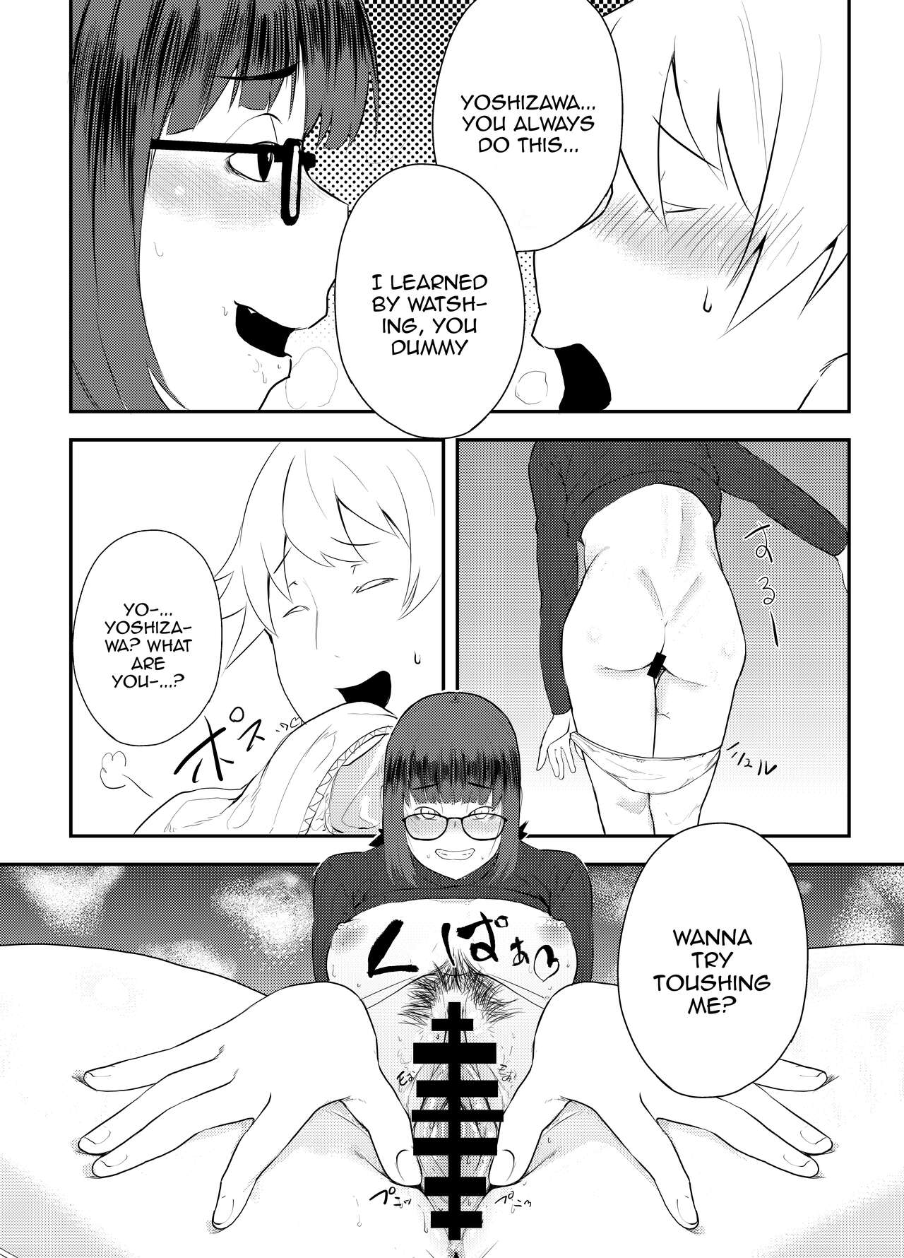 [Doku Doku Kinoko (Shinonome 108)] Yoshizawa Deisui Karaoke Box | Yoshizawa's Dead Drunk Karaoke Box (Dasei 67 Percent) [English] {Doujins.com} [Digital] Bildnummer 10