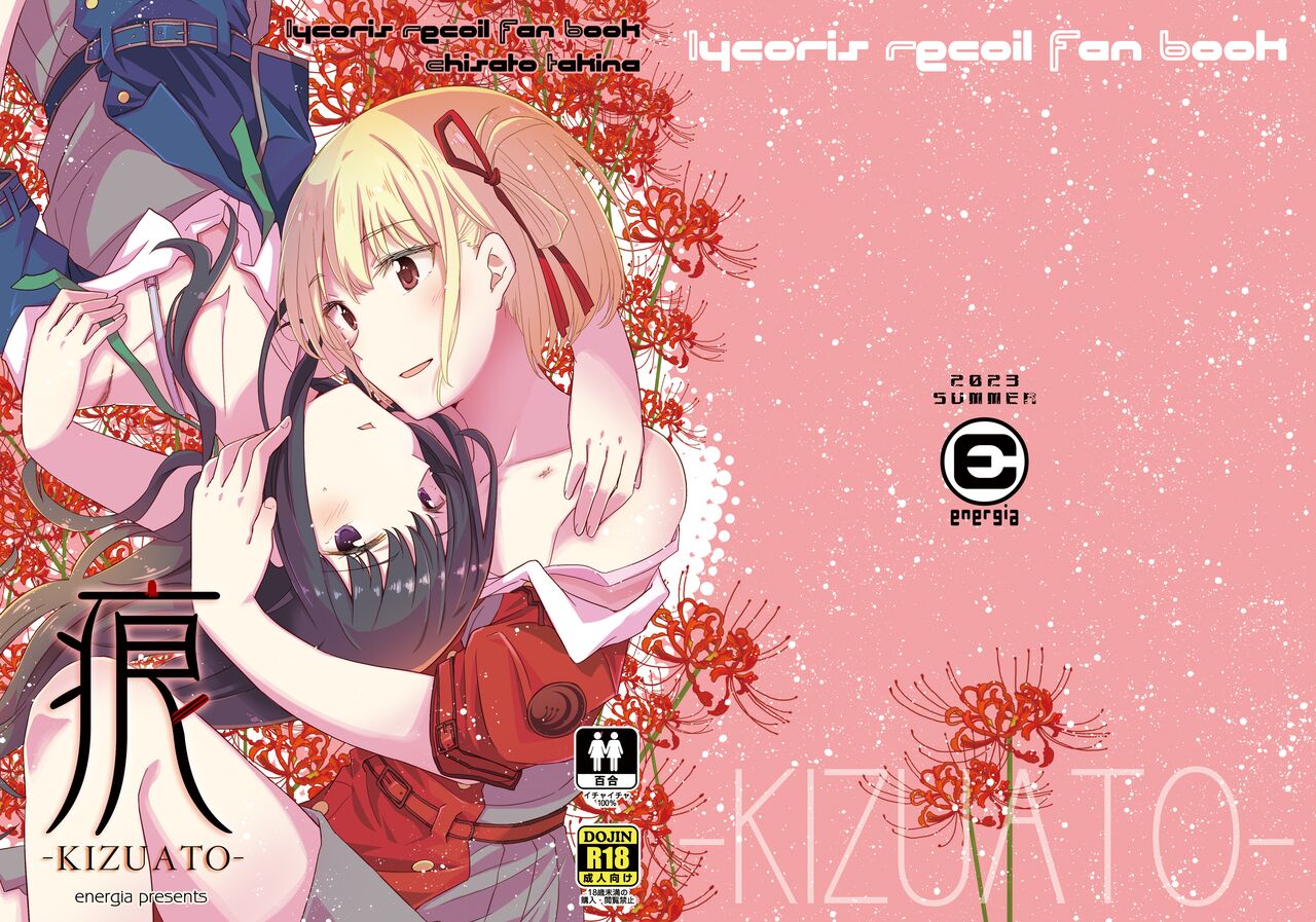 [Energia (Pikachi)] Kizuato (Lycoris Recoil) [Digital] numero di immagine  1