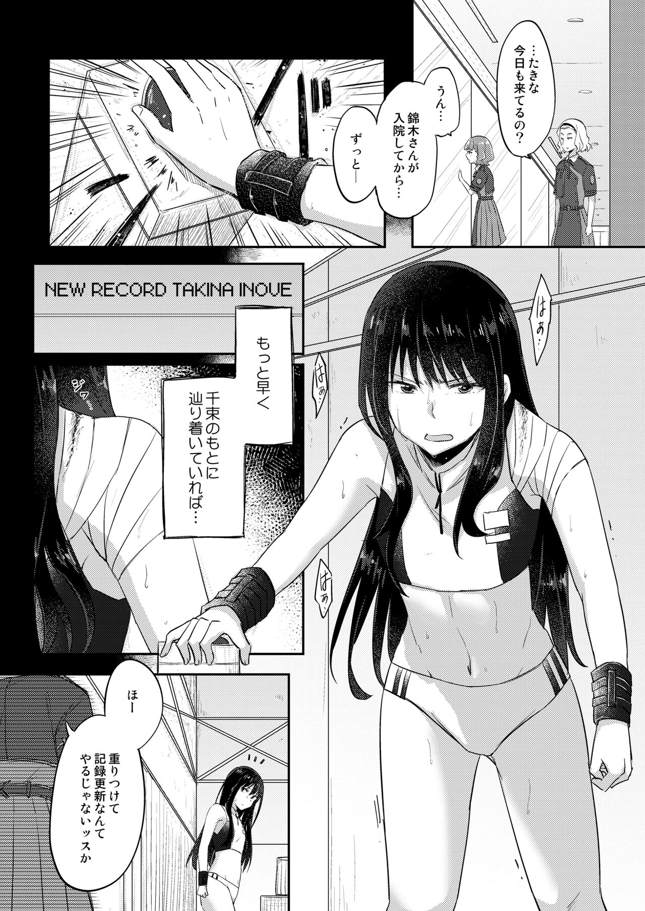 [Energia (Pikachi)] Kizuato (Lycoris Recoil) [Digital] numero di immagine  4