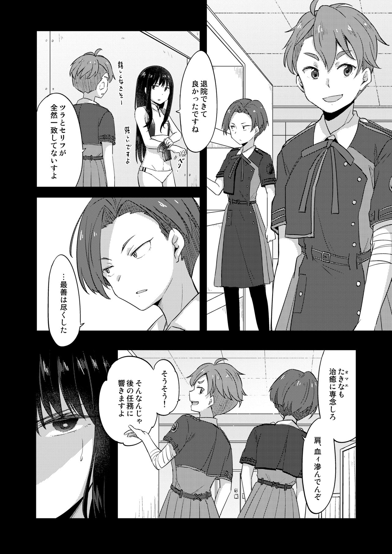 [Energia (Pikachi)] Kizuato (Lycoris Recoil) [Digital] numero di immagine  5