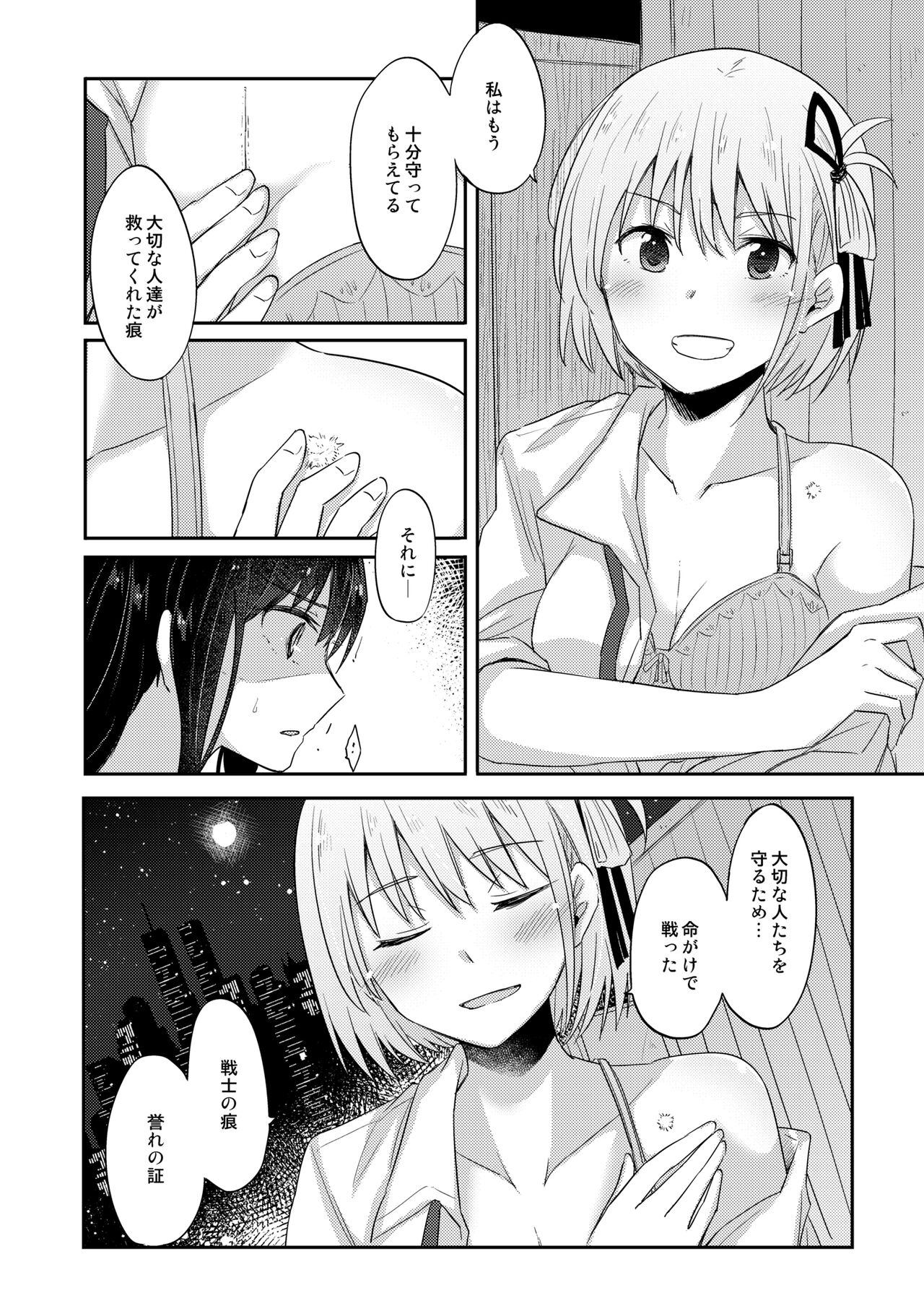 [Energia (Pikachi)] Kizuato (Lycoris Recoil) [Digital] numero di immagine  15