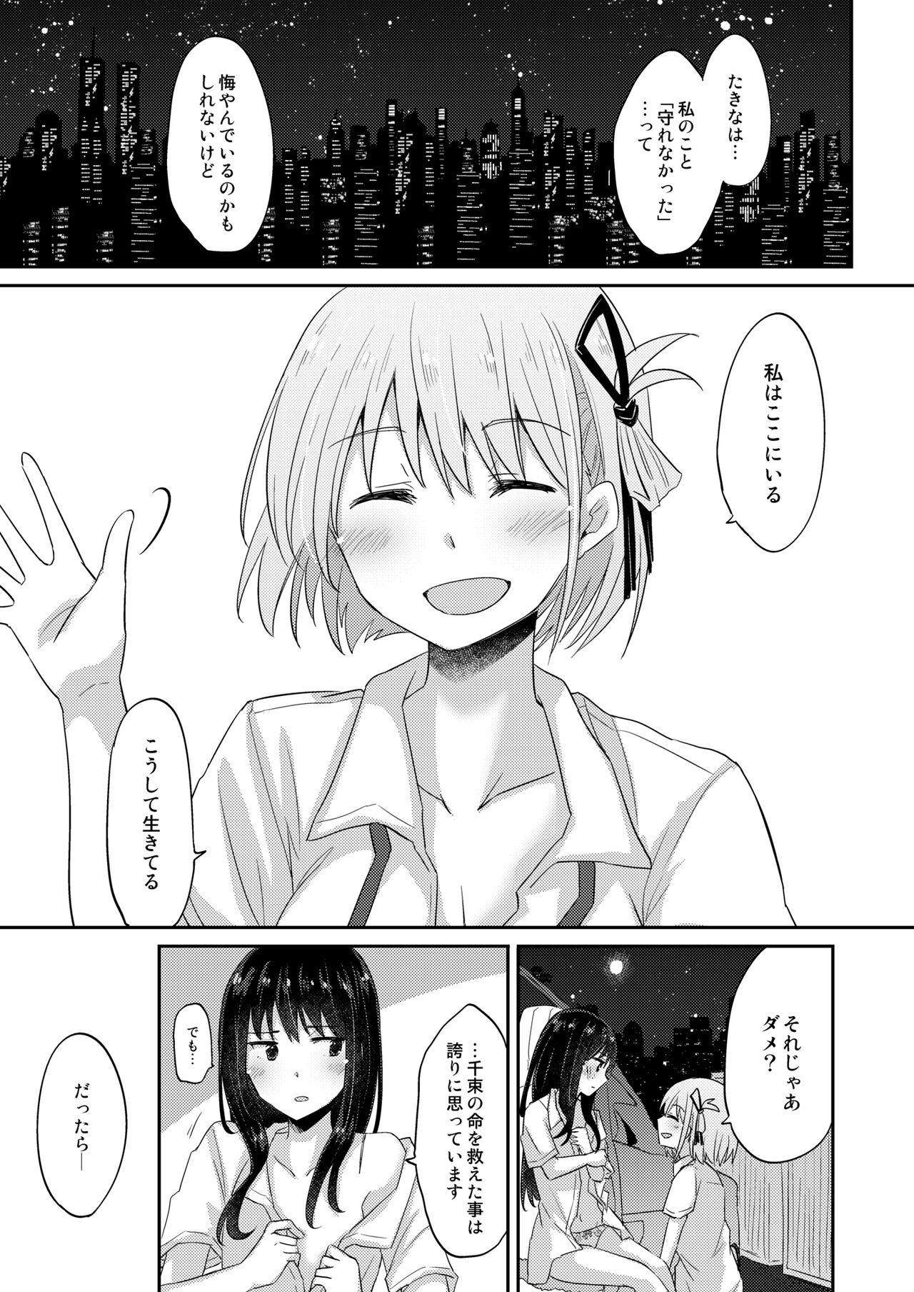 [Energia (Pikachi)] Kizuato (Lycoris Recoil) [Digital] numero di immagine  16