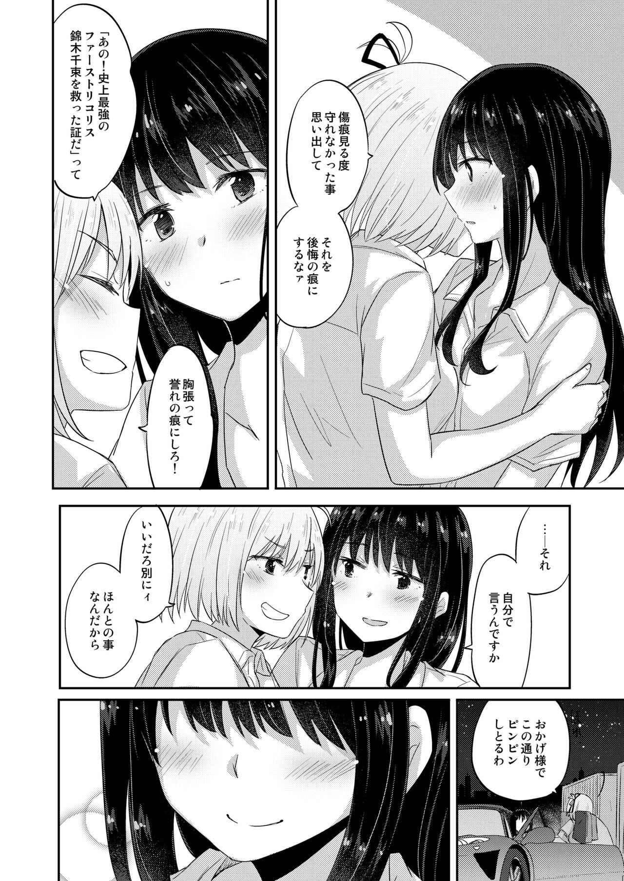 [Energia (Pikachi)] Kizuato (Lycoris Recoil) [Digital] numero di immagine  17