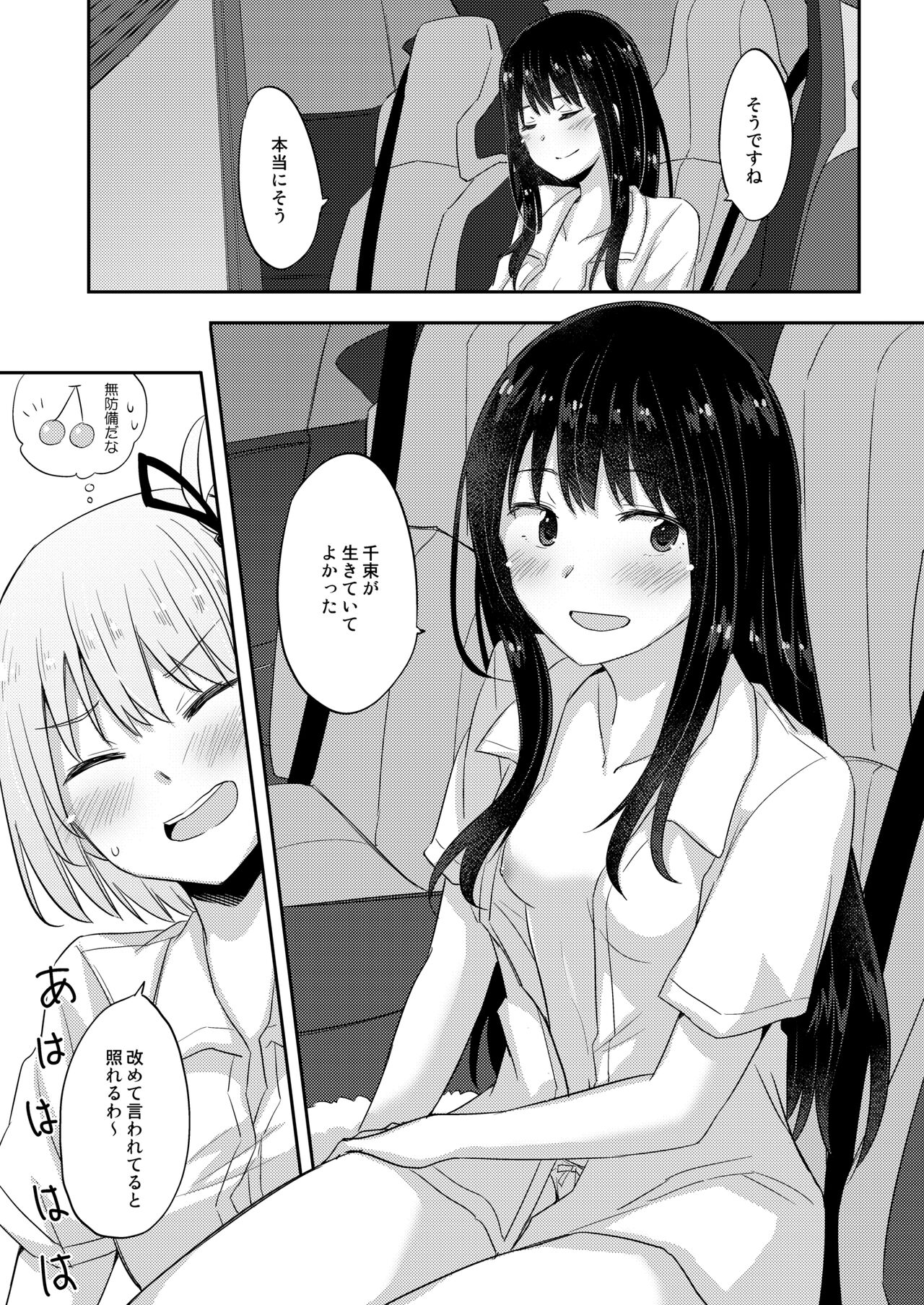 [Energia (Pikachi)] Kizuato (Lycoris Recoil) [Digital] numero di immagine  18